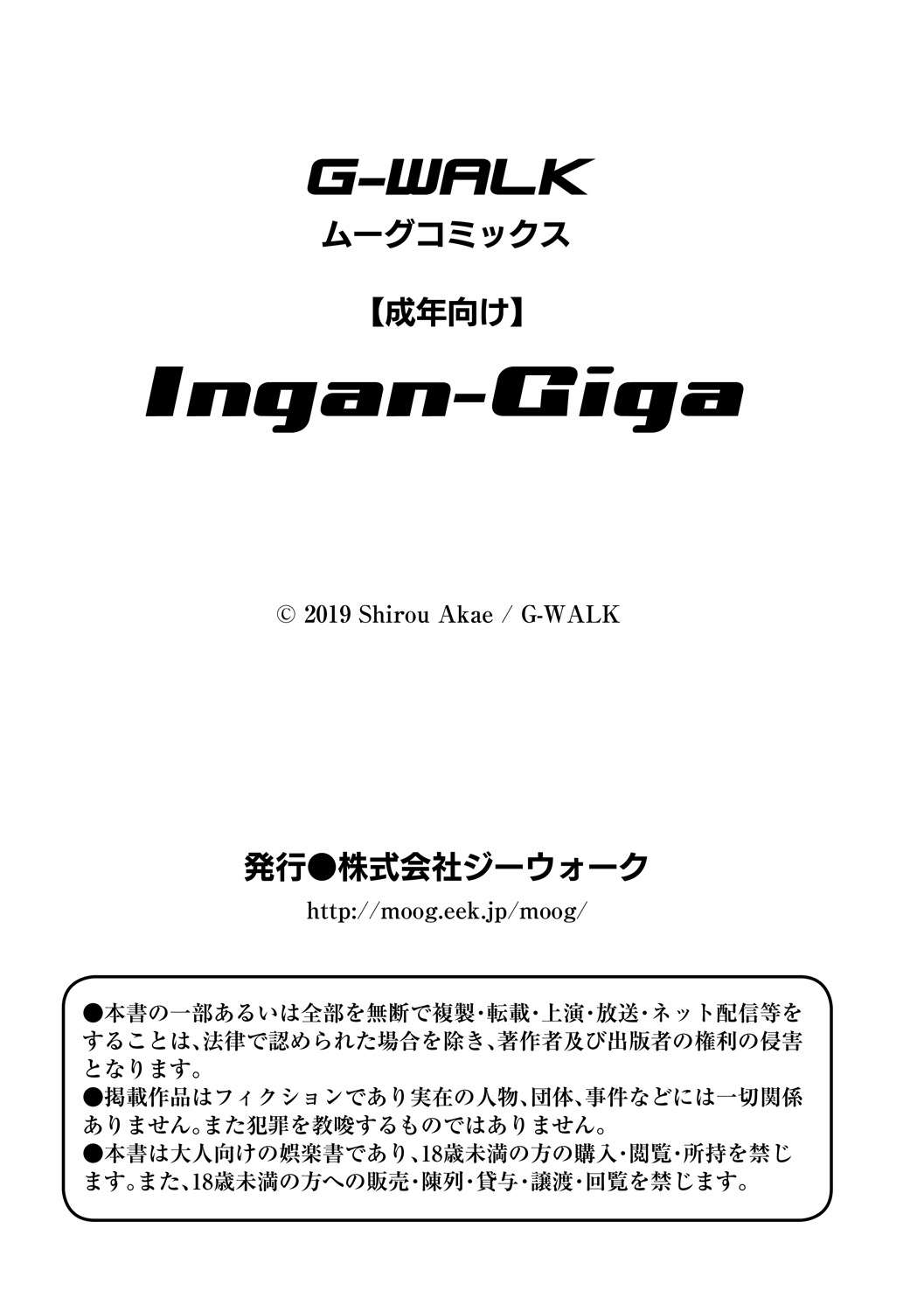 Ingan Giga Ch 4 page 35 original parody - rimjob hentai manga - read online free