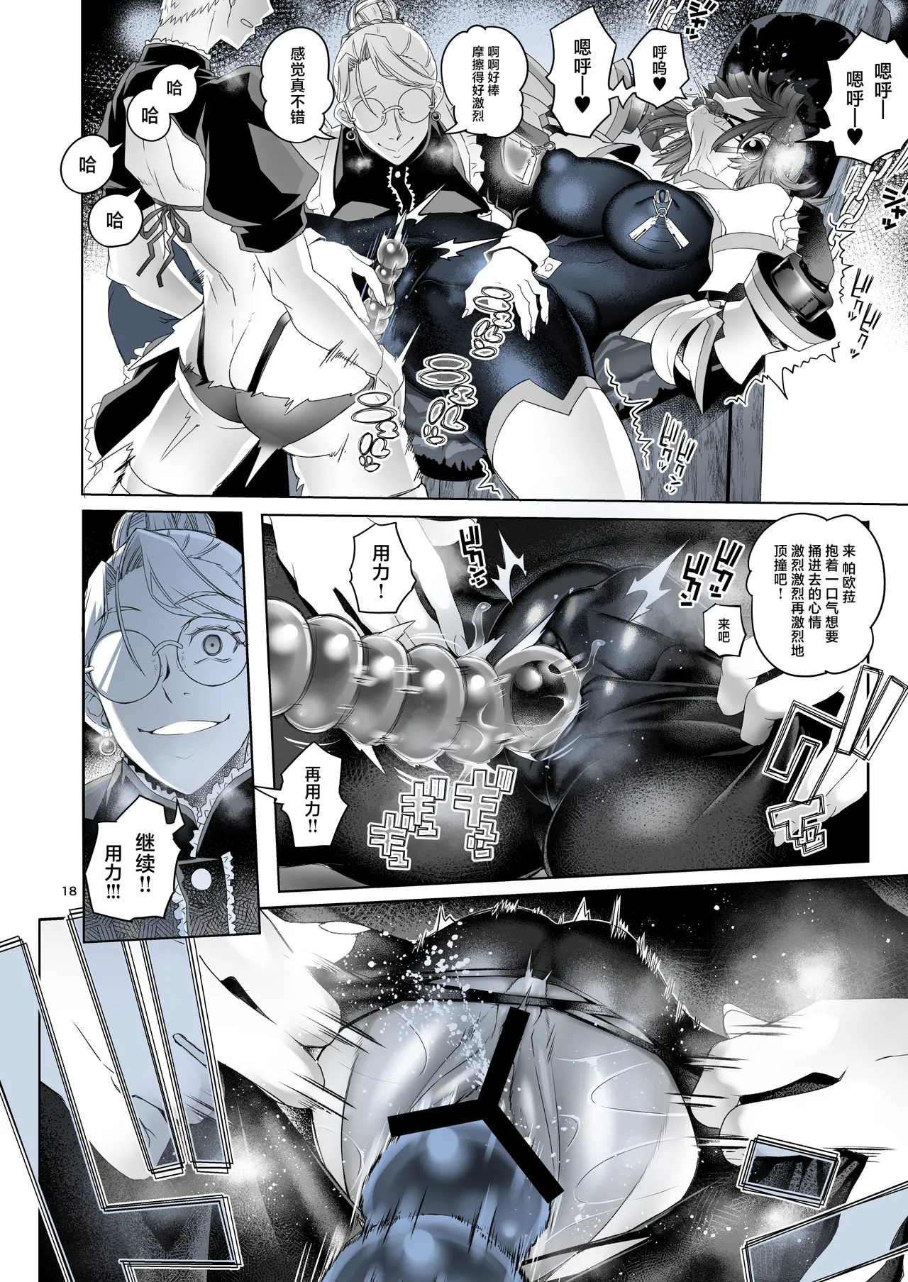 Onna Kishi Rael to Kinka no Daishou page 17 original parody - big breasts multi-work series hentai manga - read online free