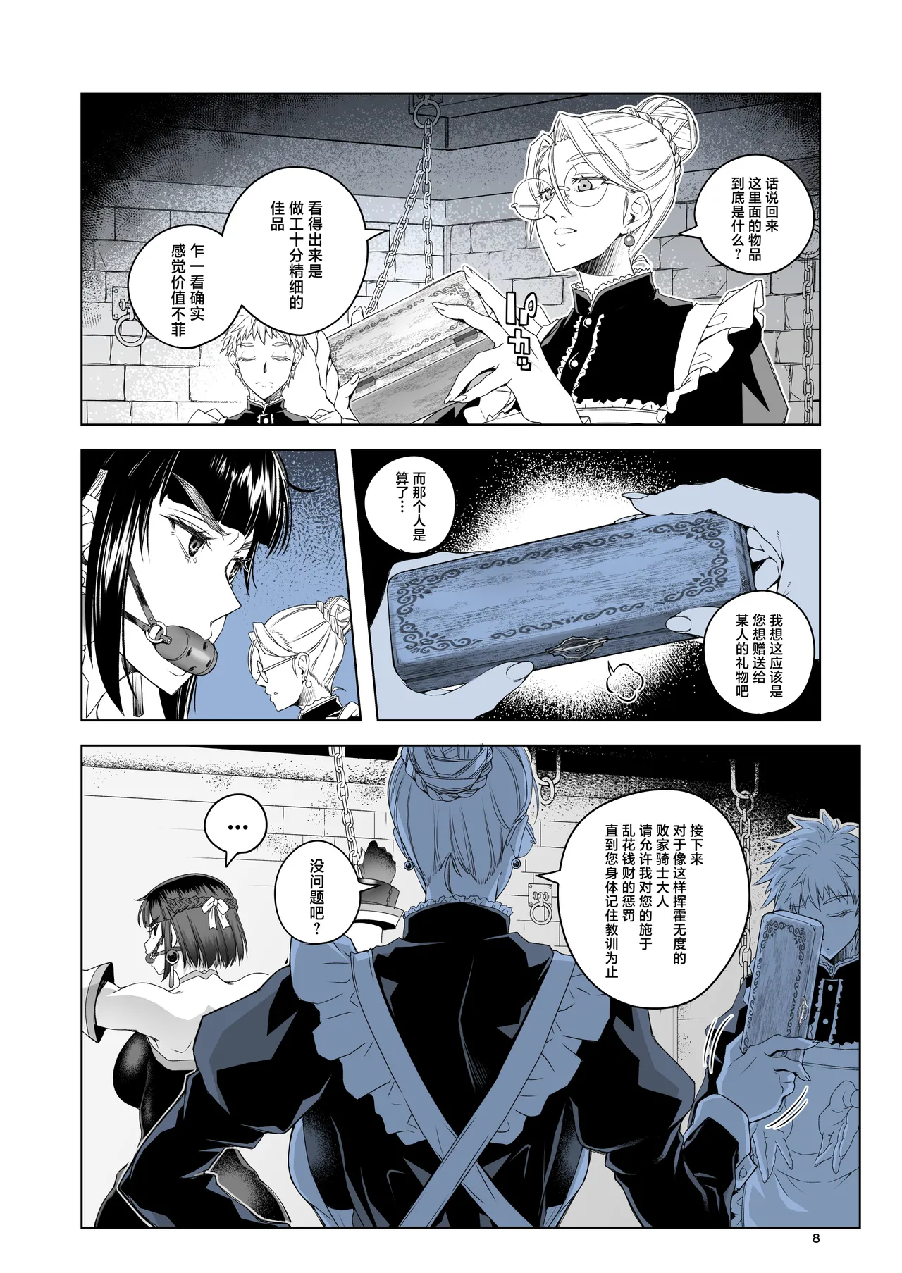 Preview page 7