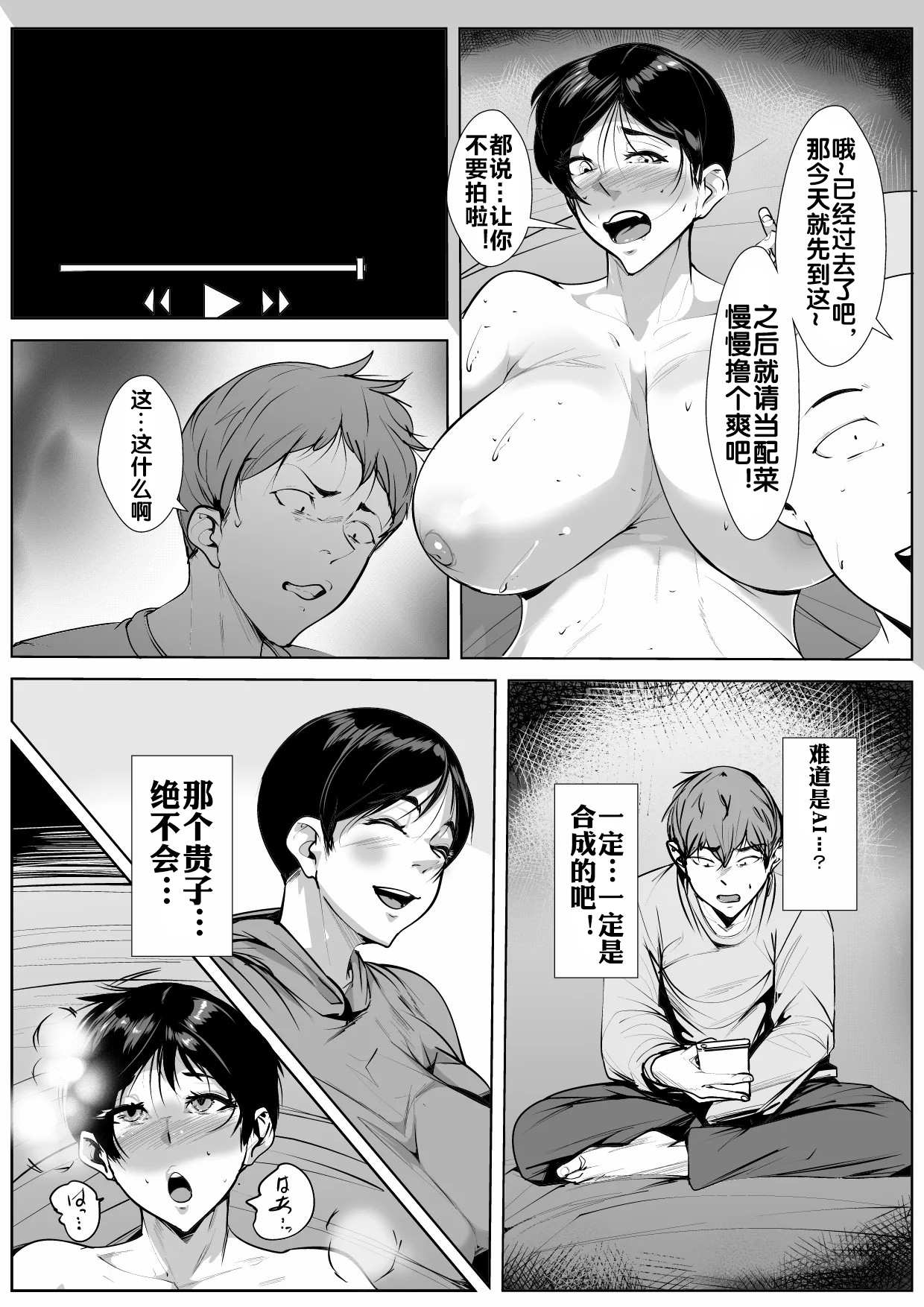 Osananajimi ga Shinseki no Ko ni... page 15 original parody - big breasts netorare hentai manga - read online free