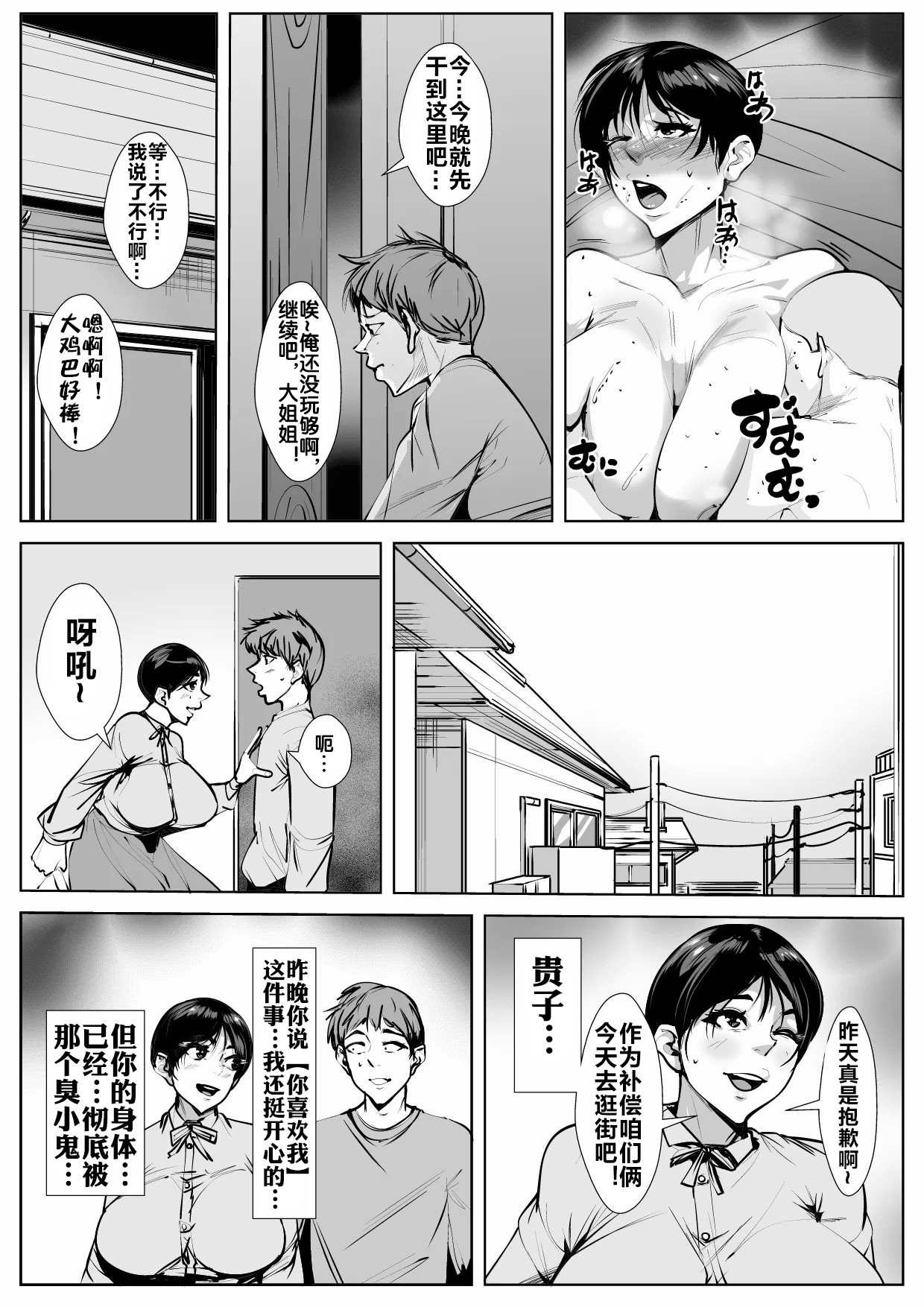 Osananajimi ga Shinseki no Ko ni... page 32 original parody - big breasts tomboy hentai manga - read online free