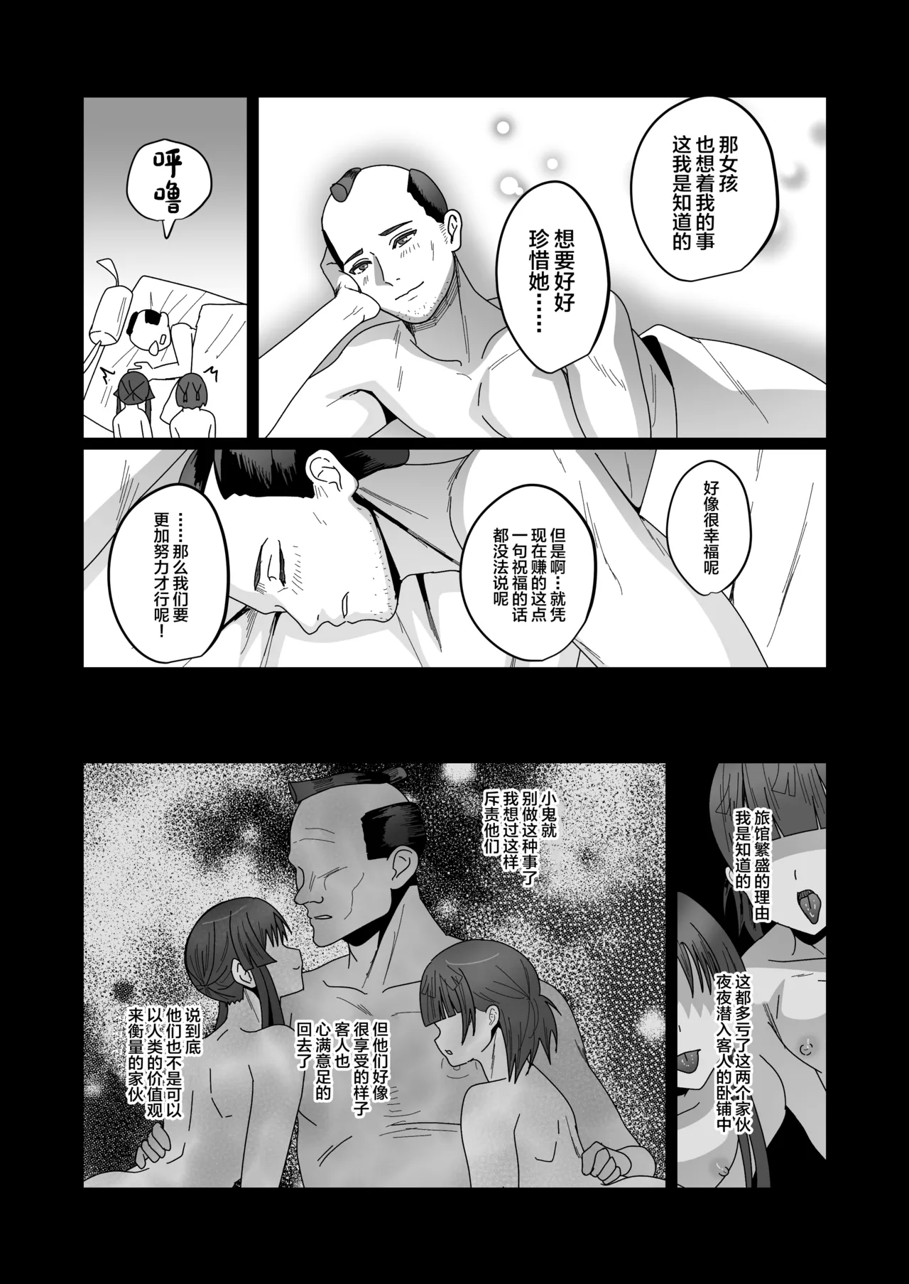 Oidemase Ayakashitei San page 17 original parody - anal males only hentai manga - read online free