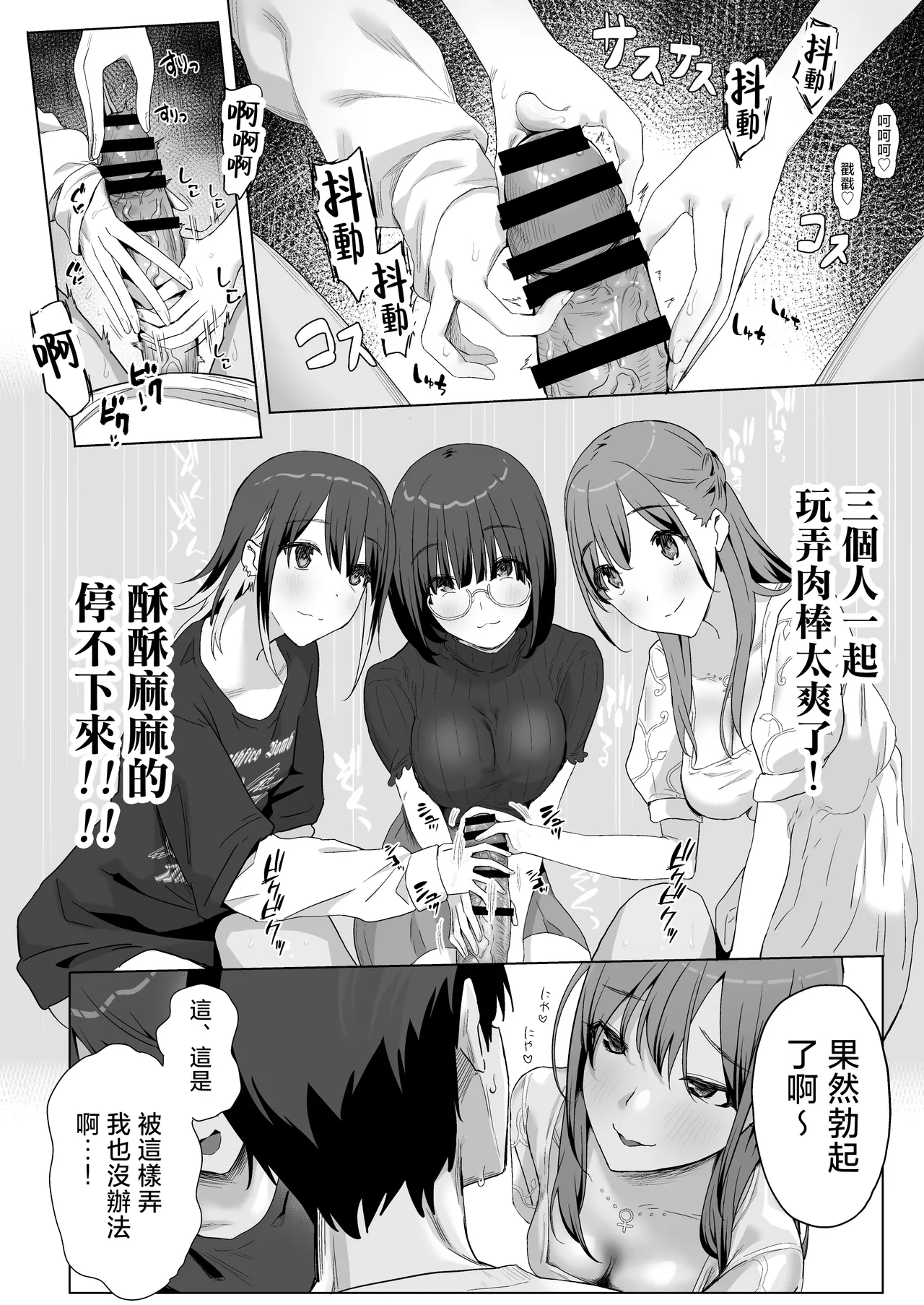 YariCir Shingakki ni Boku no Heya wa Minna no Tamariba | 社團新學期我的房間是大家的聚集地 page 19 original parody - big breasts group hentai manga - read online free