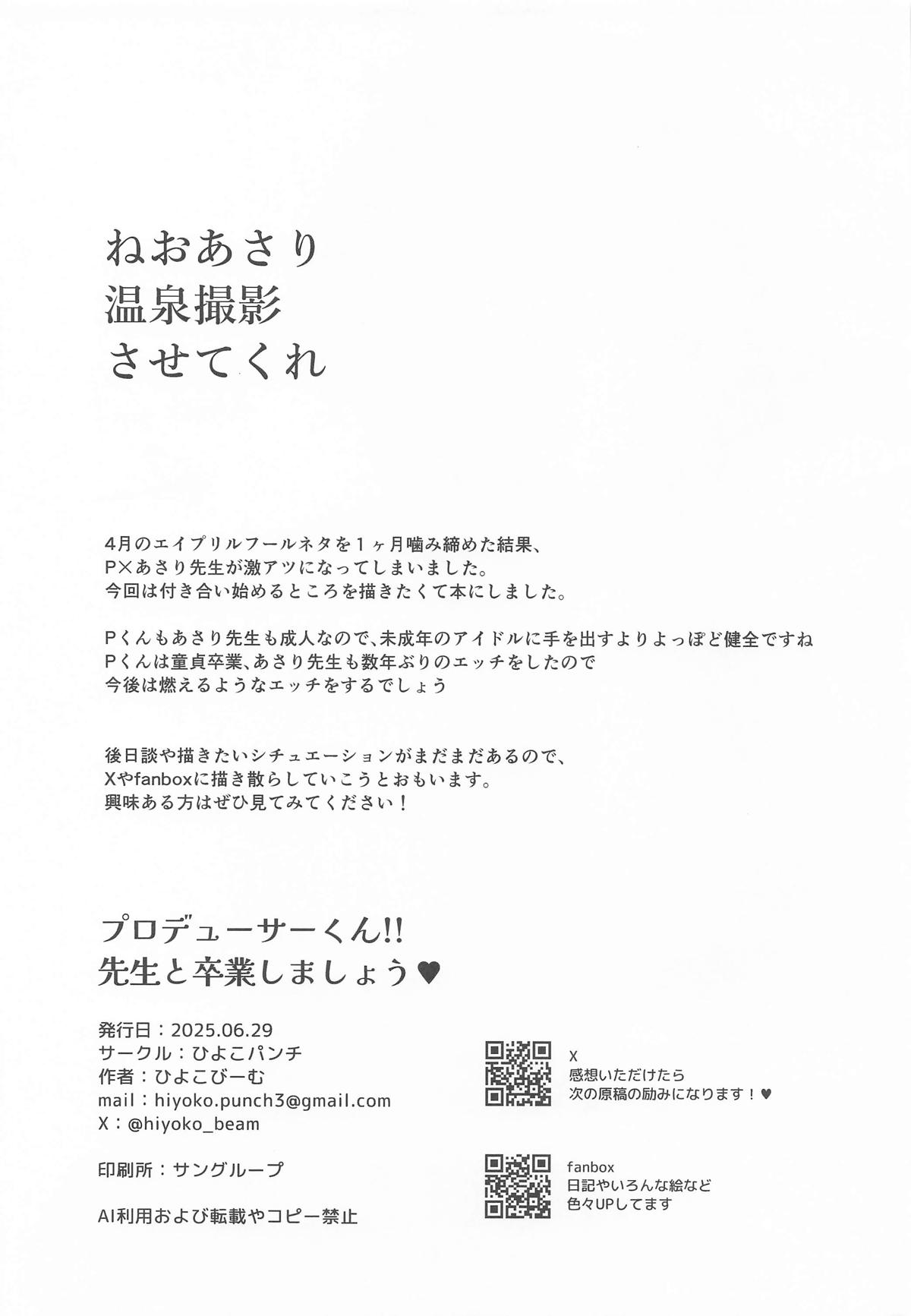 Producer-kun!! Sensei to Sotsugyou shimashou page 20 featuring producer the idolmaster parody - big breasts sole female hentai manga - read online free