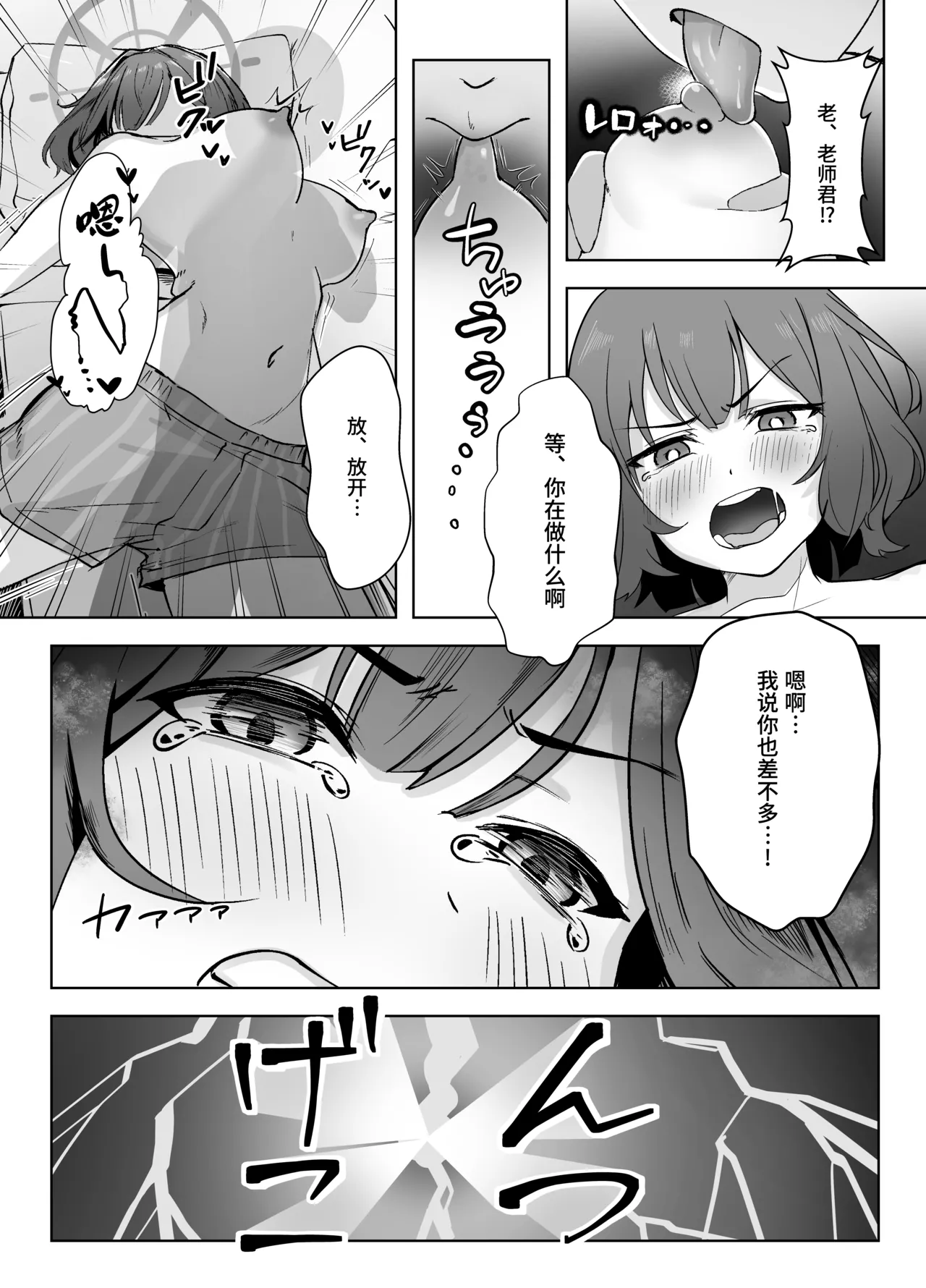 Saki wa Mujikaku na Boku no Onee-chan | 咲是我不自觉的姐姐 page 13 featuring saki sorai blue archive parody - big breasts nakadashi hentai manga - read online free