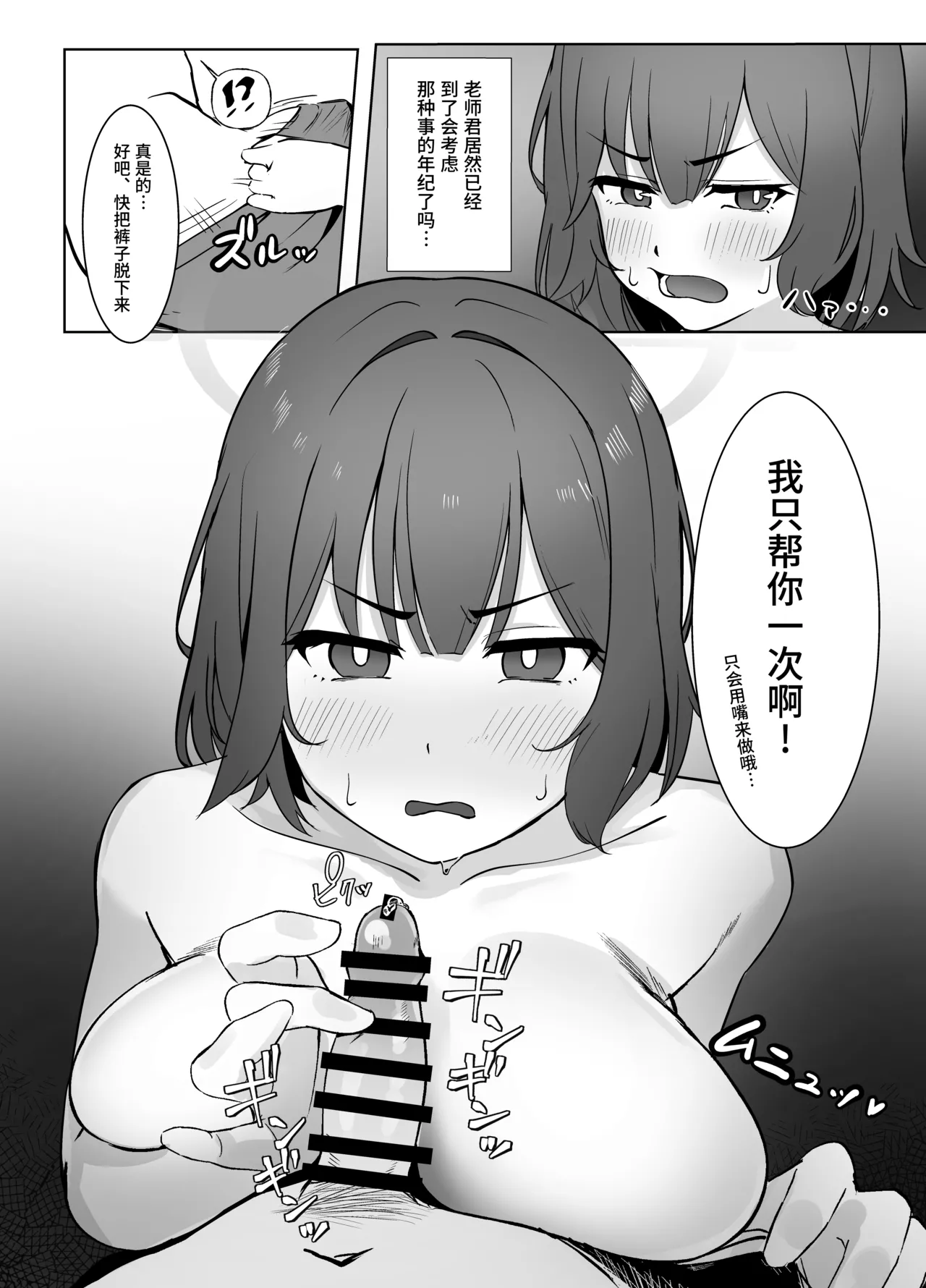 Saki wa Mujikaku na Boku no Onee-chan | 咲是我不自觉的姐姐 page 15 featuring saki sorai blue archive parody - big breasts nakadashi hentai manga - read online free