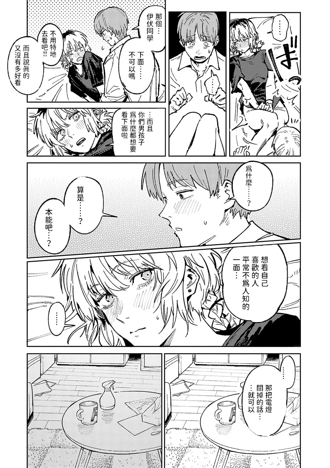 Kinnu Gyokuto Renka page 108 - maid kissing hentai manga - read online free