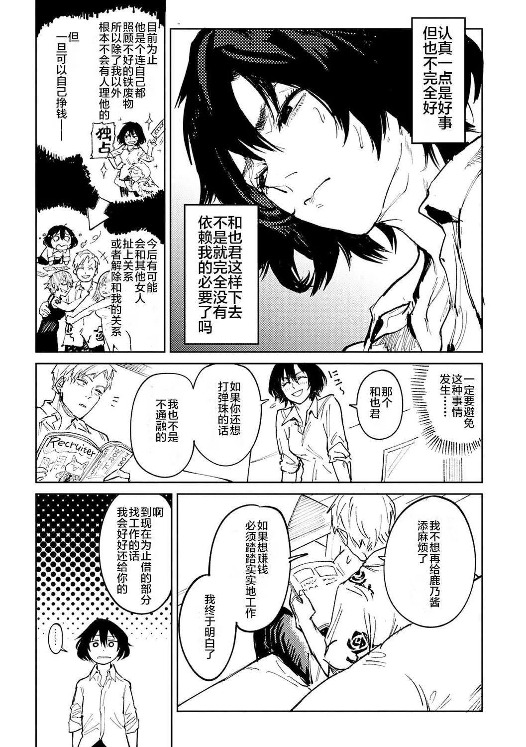 Kinnu Gyokuto Renka page 132 - nakadashi gloves hentai manga - read online free