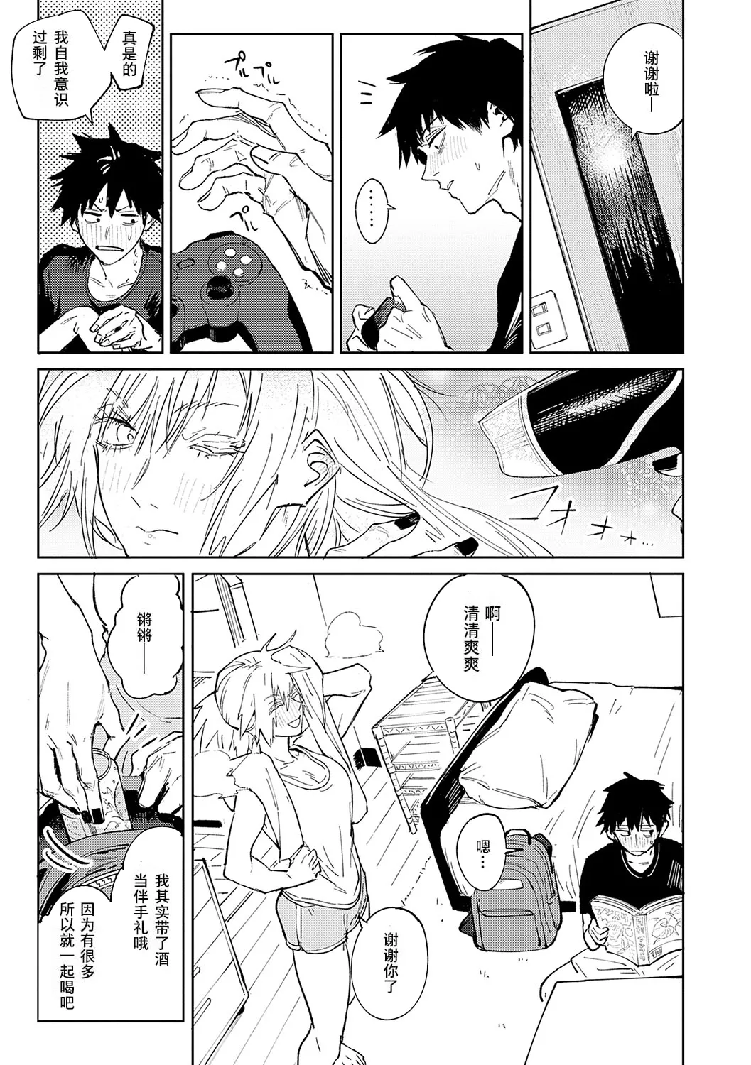 Kinnu Gyokuto Renka page 14 - maid kissing hentai manga - read online free