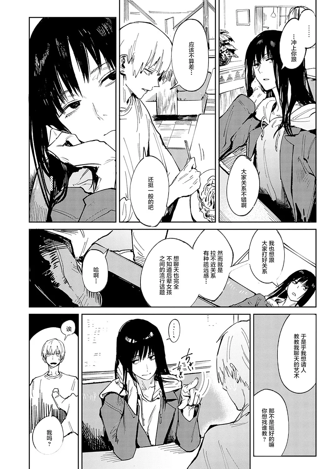 Kinnu Gyokuto Renka page 151 - nakadashi gloves hentai manga - read online free