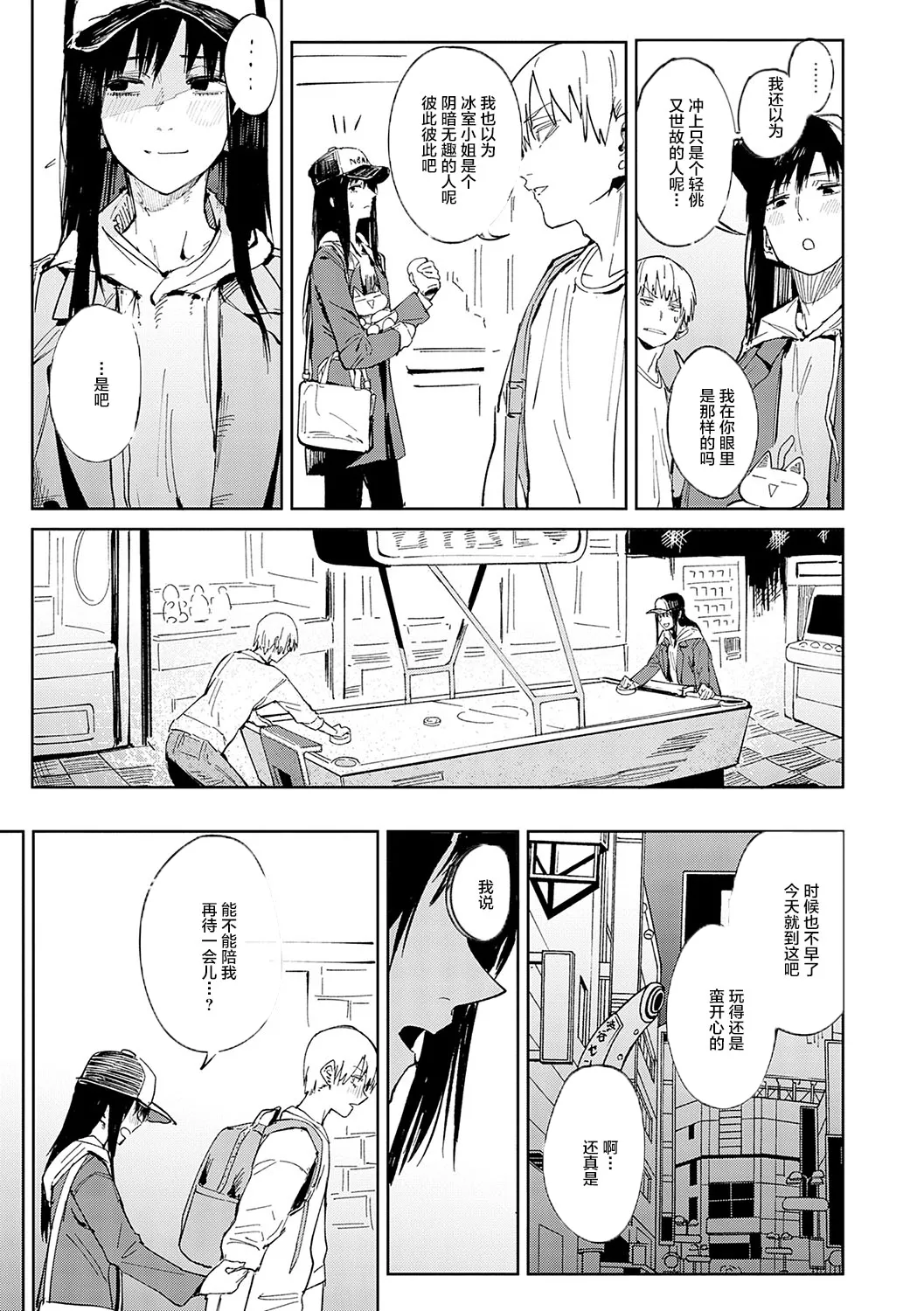 Kinnu Gyokuto Renka - Page 156