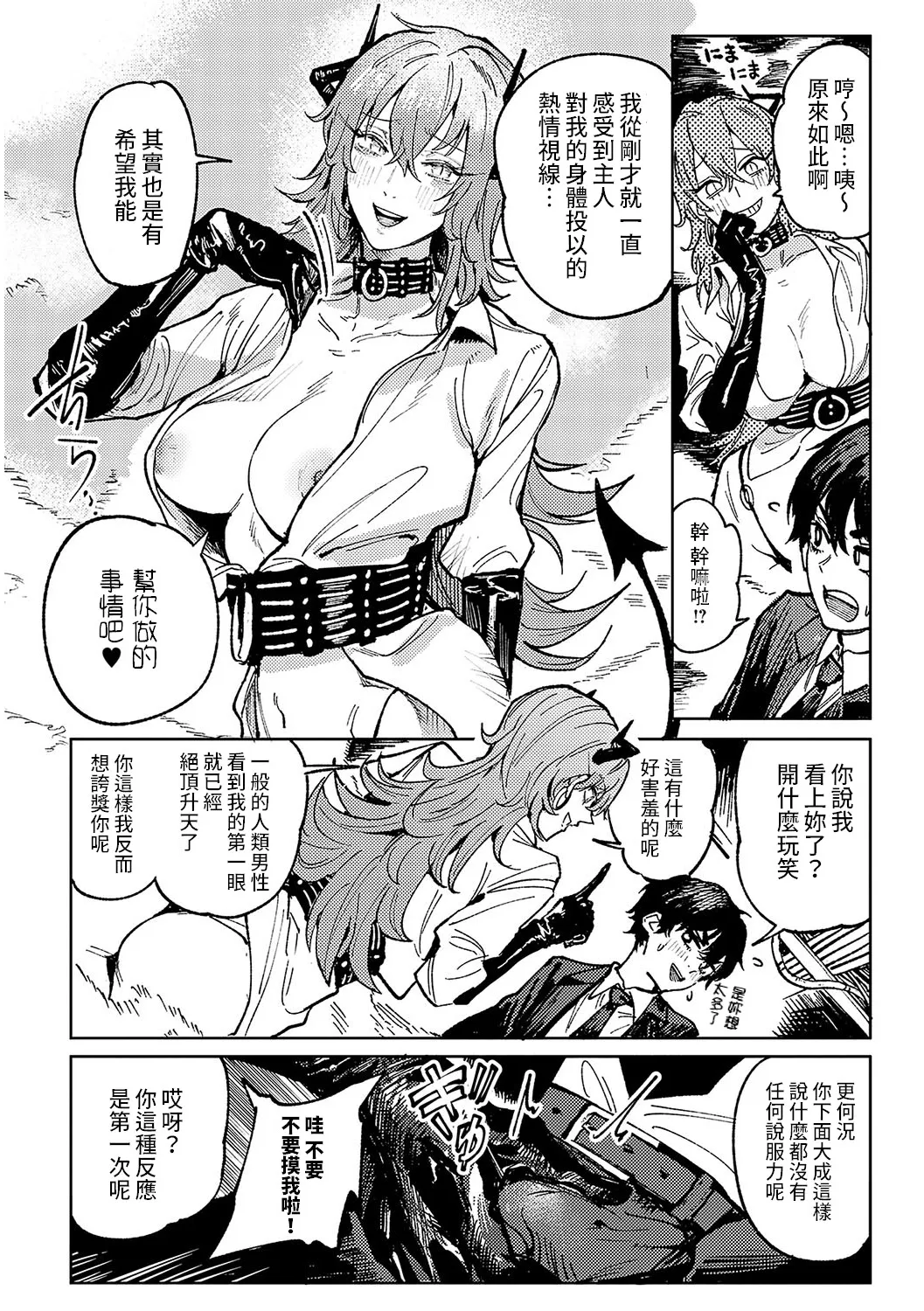 Kinnu Gyokuto Renka page 179 - maid kissing hentai manga - read online free