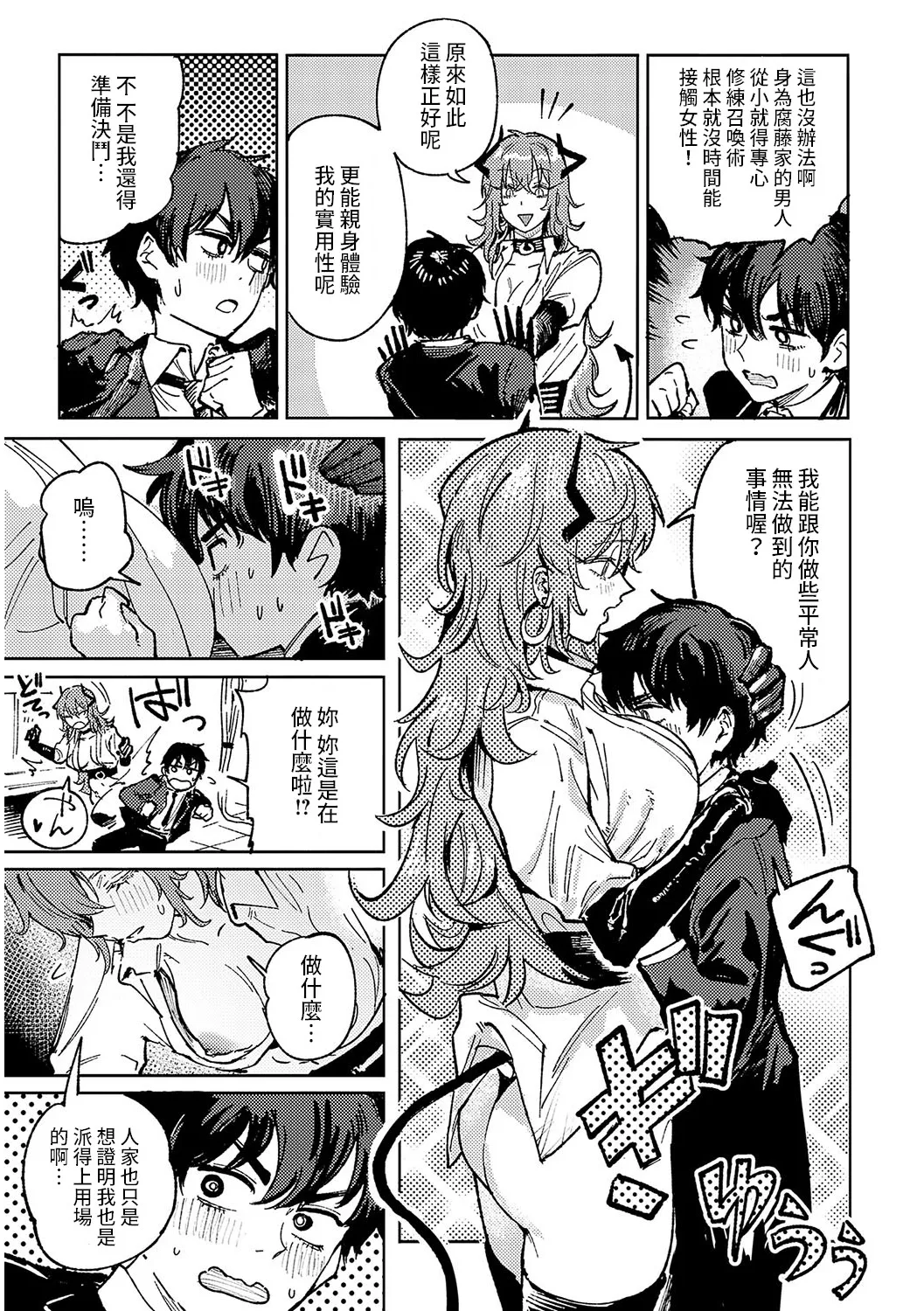 Kinnu Gyokuto Renka page 180 - maid kissing hentai manga - read online free