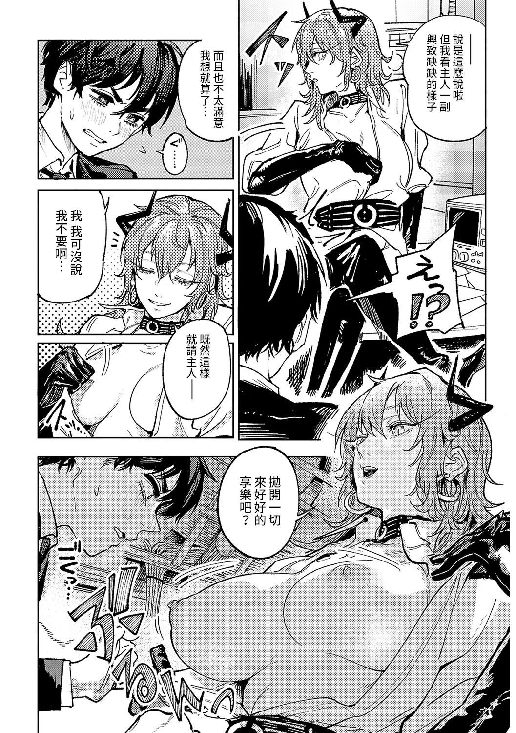 Kinnu Gyokuto Renka page 181 - maid kissing hentai manga - read online free