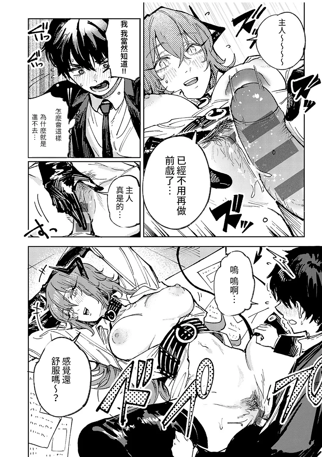 Kinnu Gyokuto Renka page 185 - nakadashi gloves hentai manga - read online free