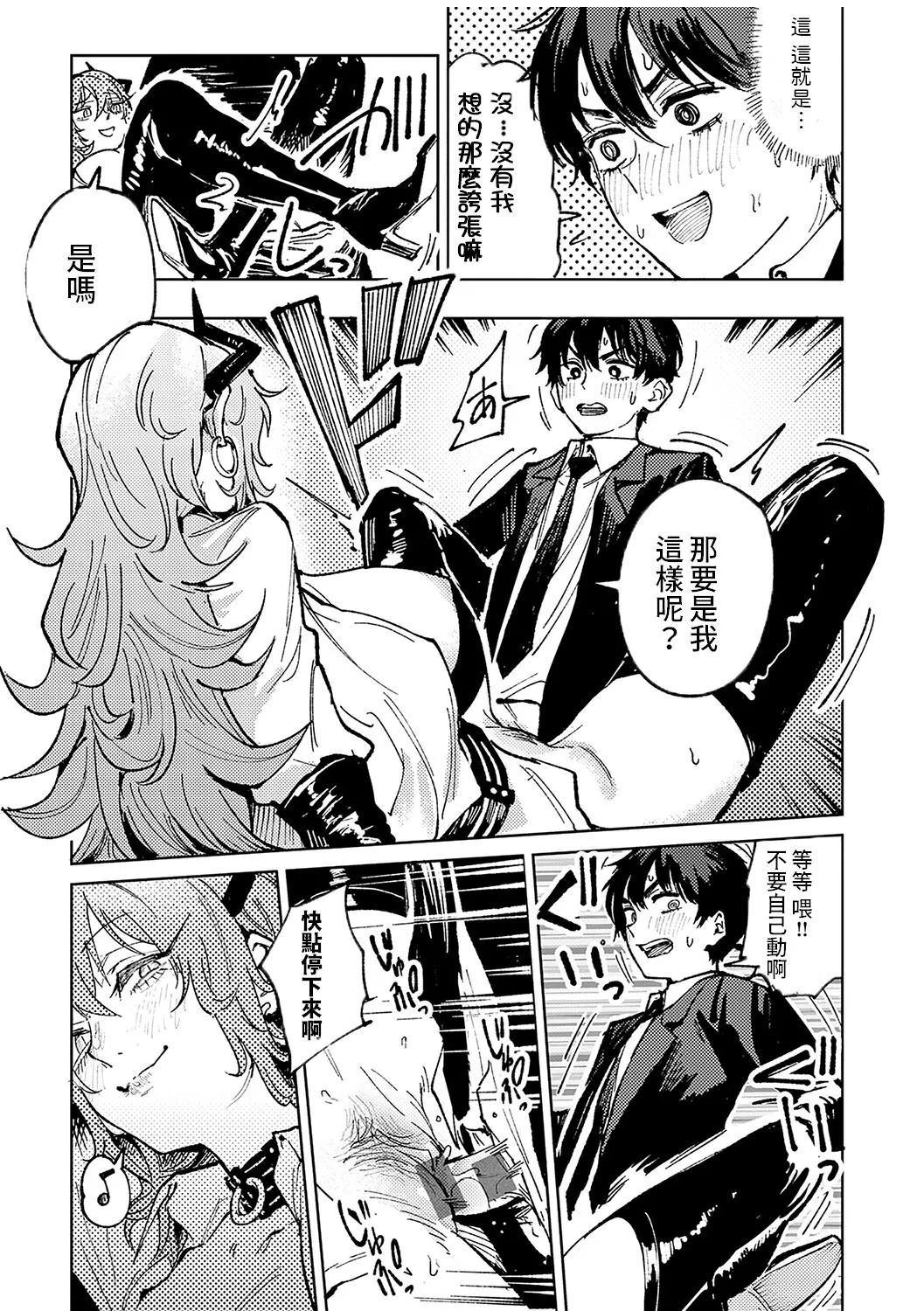 Kinnu Gyokuto Renka page 186 - maid kissing hentai manga - read online free