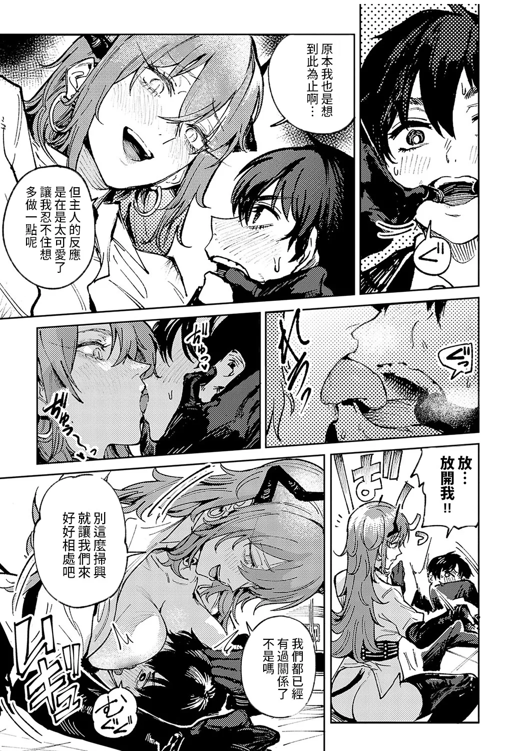 Kinnu Gyokuto Renka page 188 - nakadashi gloves hentai manga - read online free