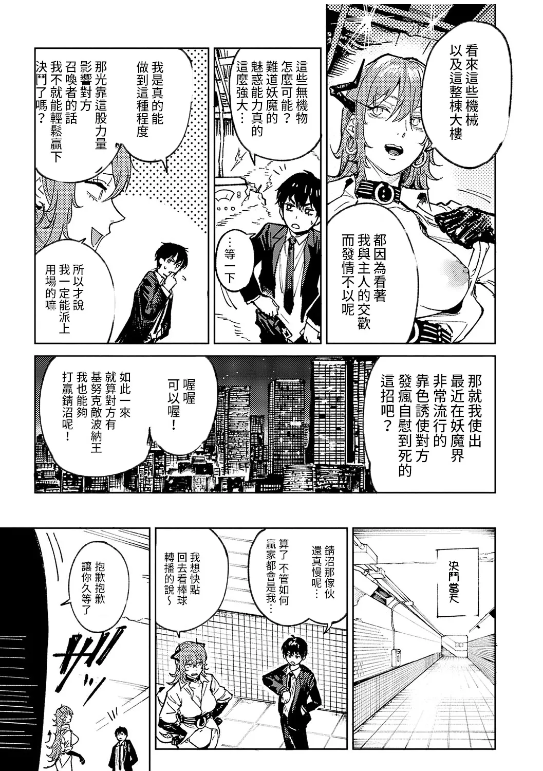 Kinnu Gyokuto Renka page 194 - maid kissing hentai manga - read online free