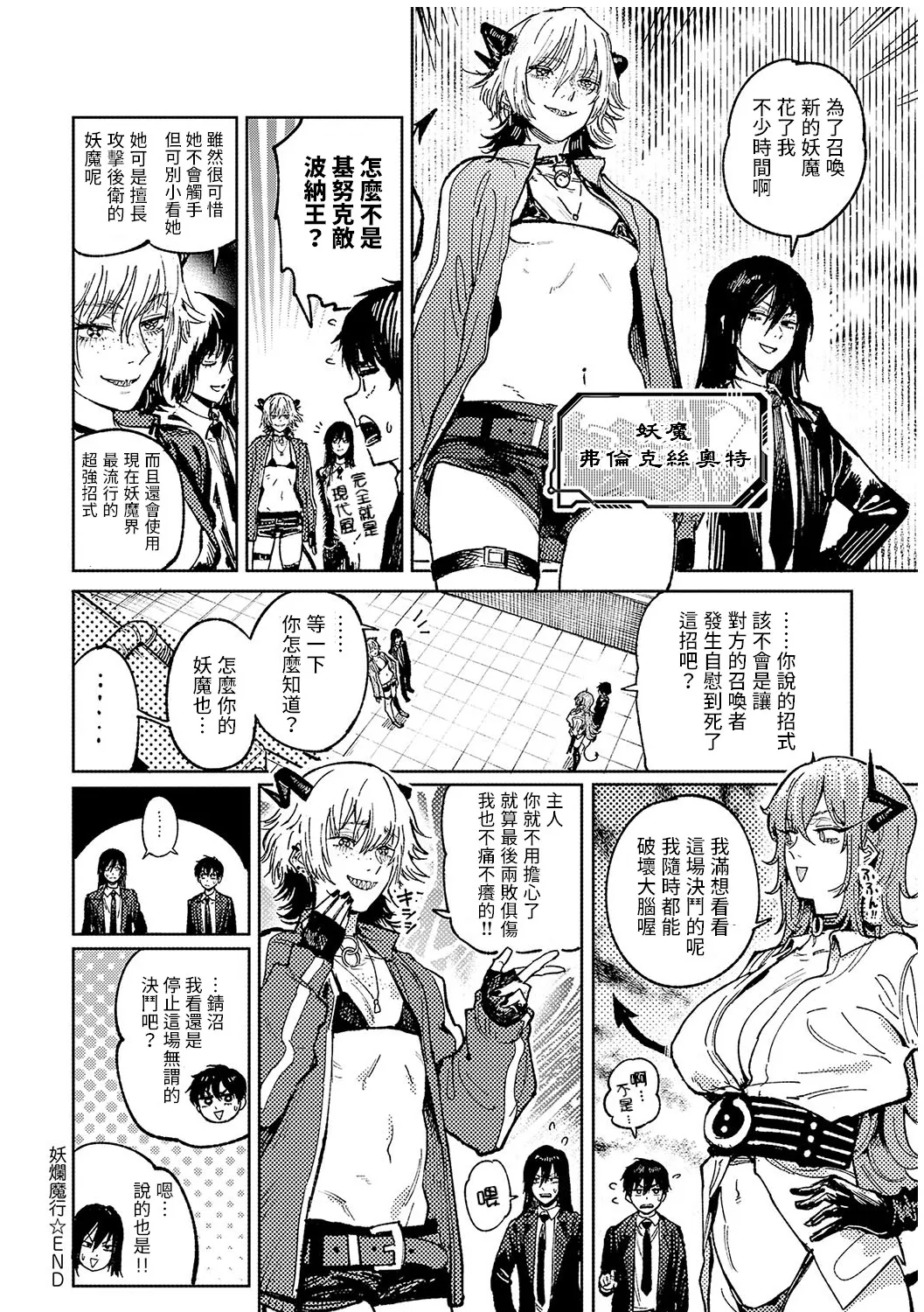 Kinnu Gyokuto Renka page 195 - nakadashi gloves hentai manga - read online free