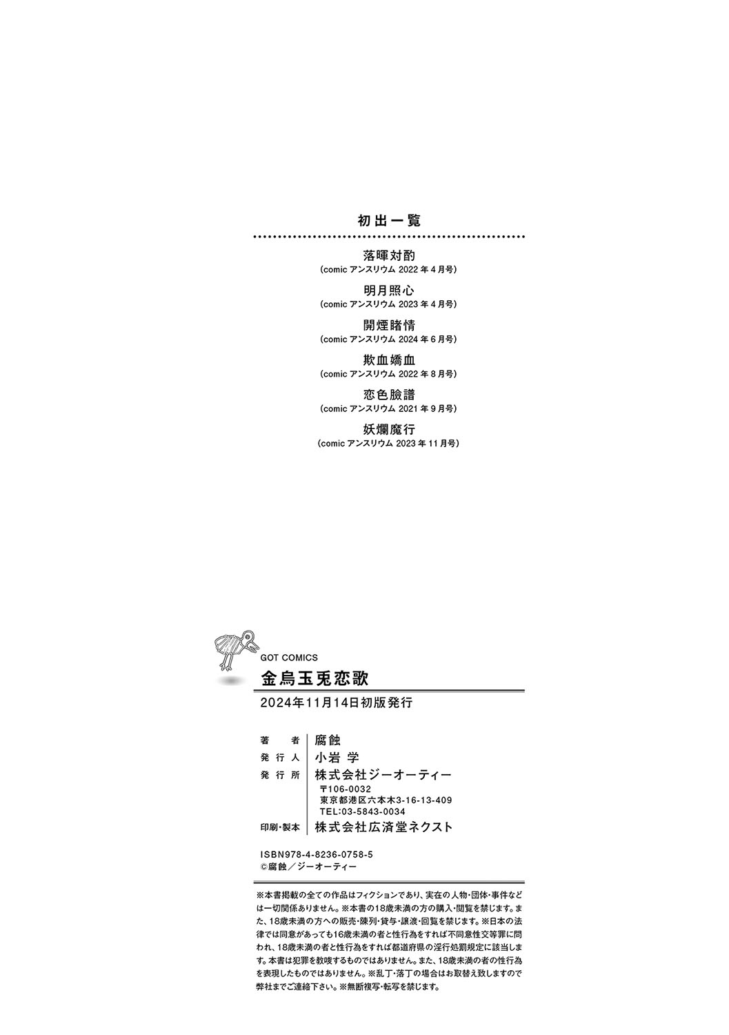 Kinnu Gyokuto Renka page 199 - maid kissing hentai manga - read online free