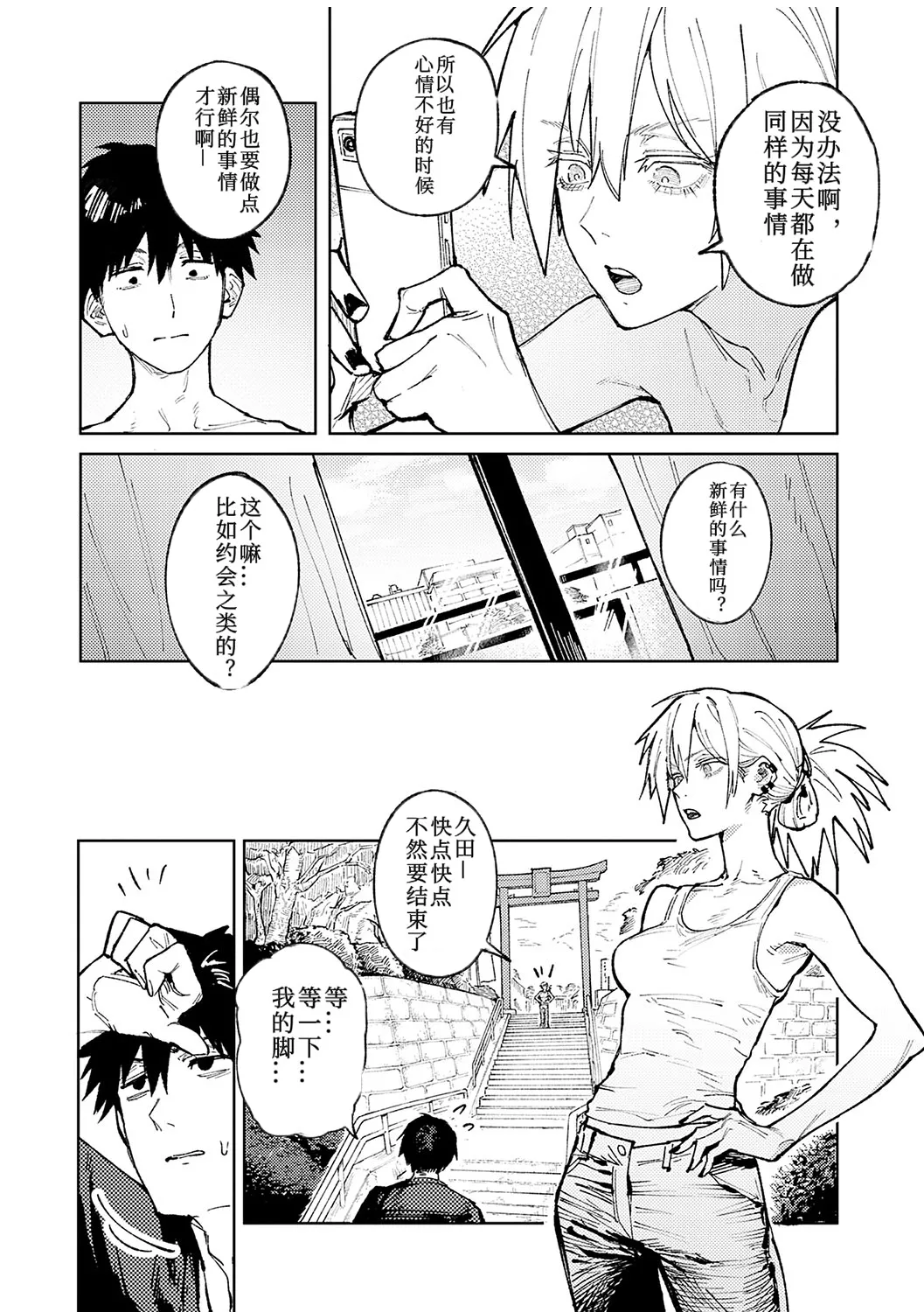 Kinnu Gyokuto Renka page 204 - maid kissing hentai manga - read online free