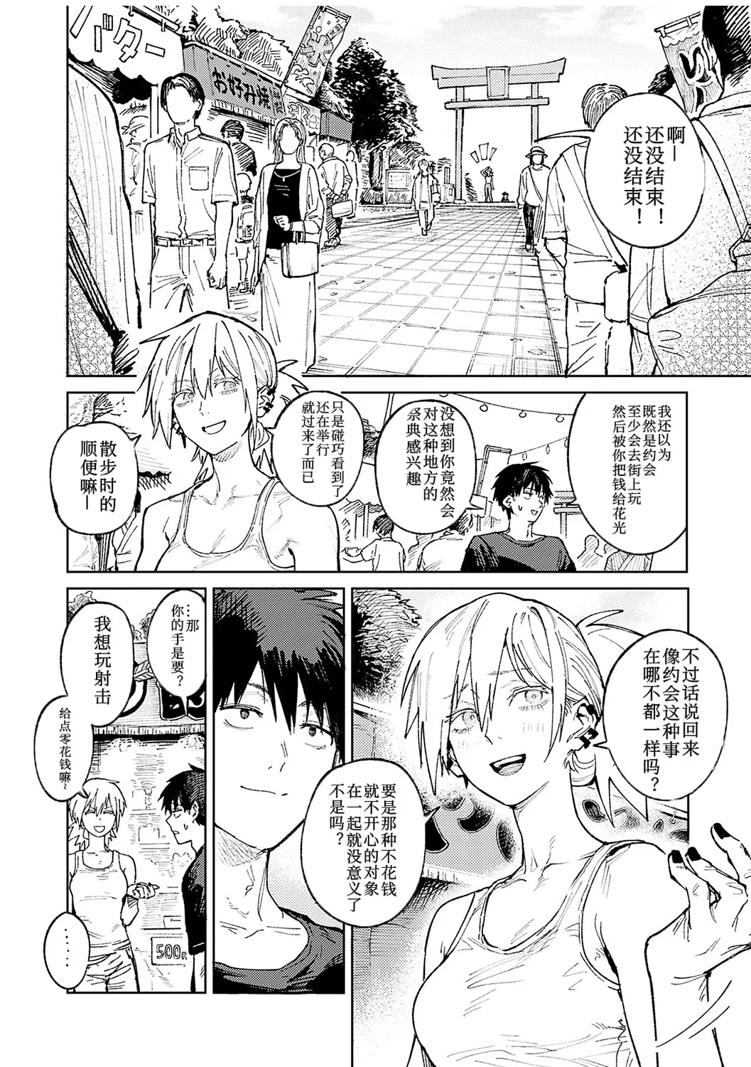 Kinnu Gyokuto Renka page 205 - maid kissing hentai manga - read online free