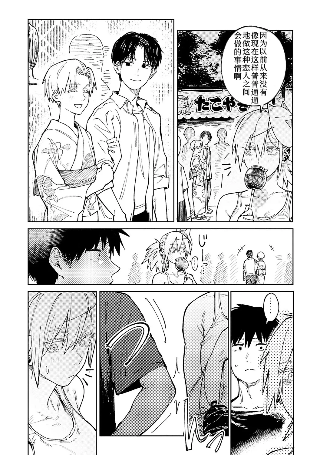 Kinnu Gyokuto Renka page 207 - maid kissing hentai manga - read online free