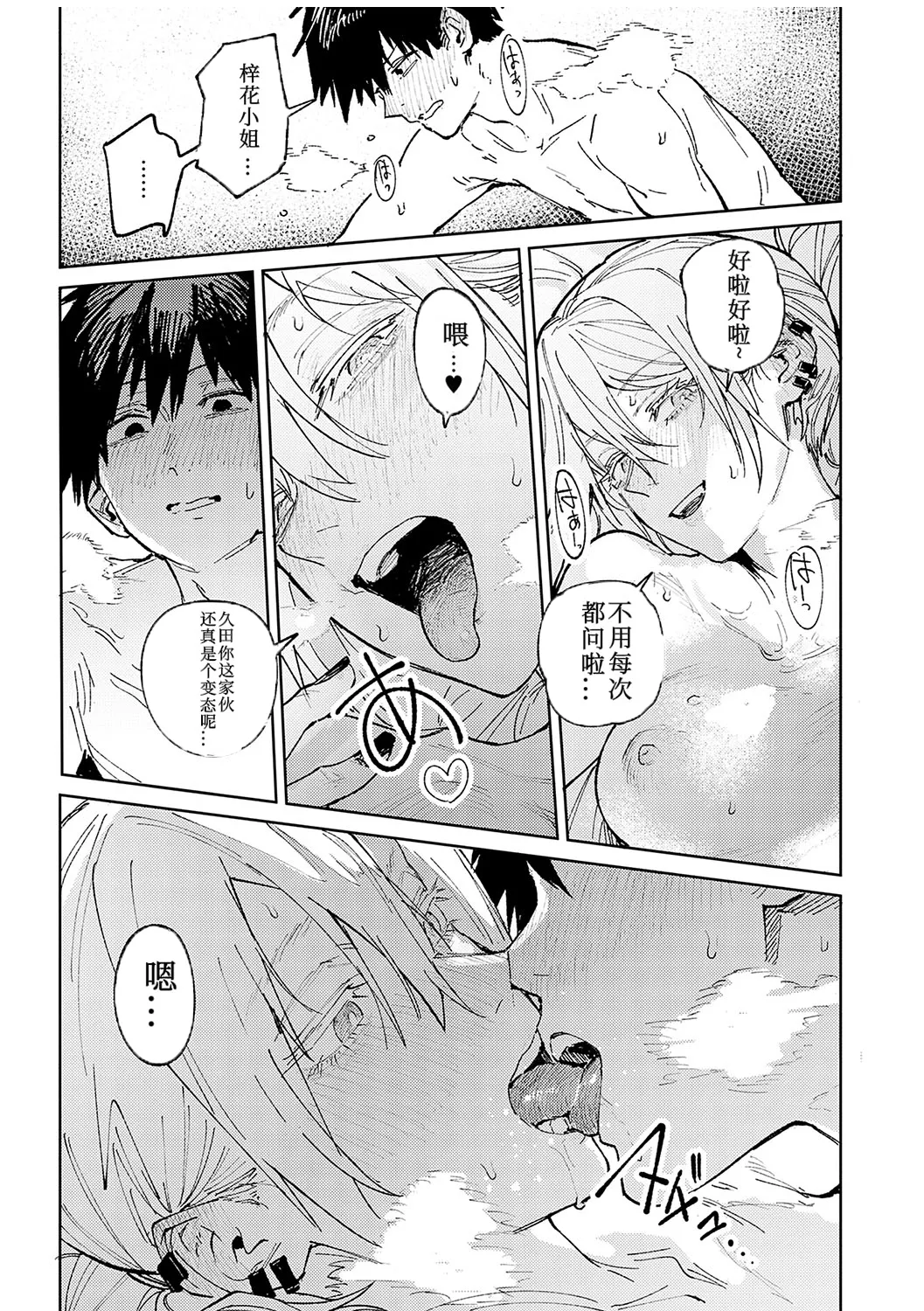 Kinnu Gyokuto Renka page 210 - nakadashi gloves hentai manga - read online free