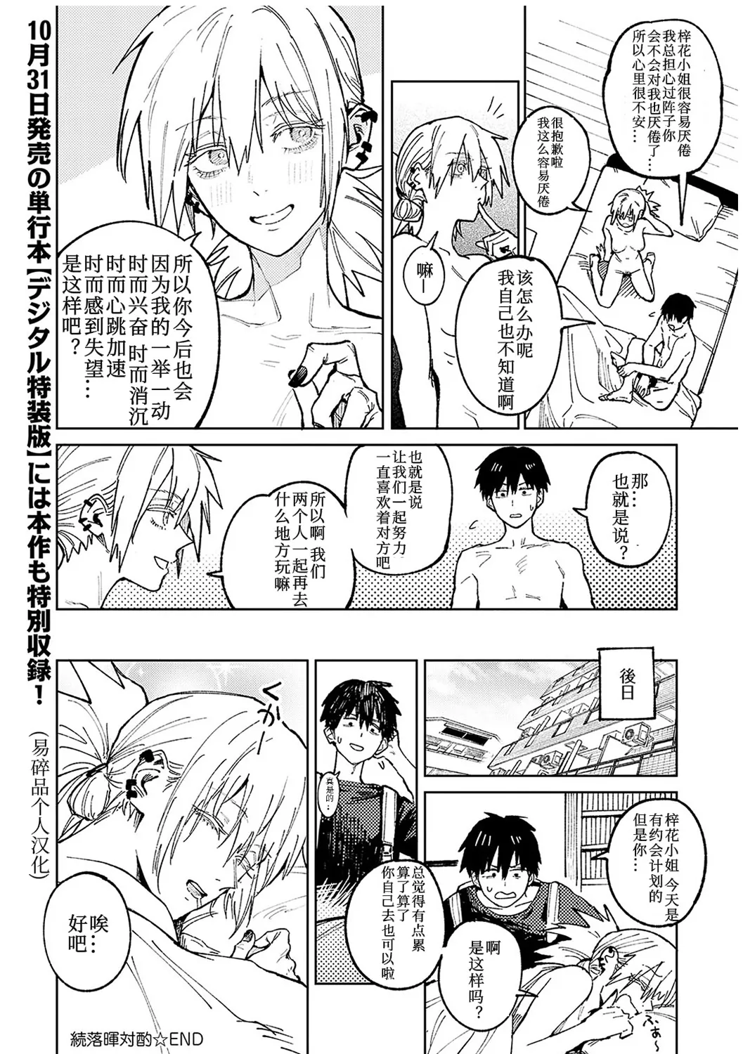 Kinnu Gyokuto Renka page 213 - nakadashi gloves hentai manga - read online free