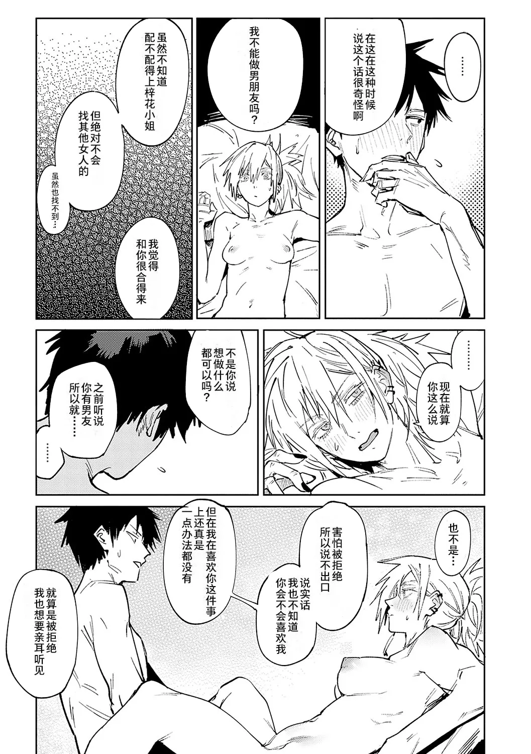 Kinnu Gyokuto Renka page 32 - maid kissing hentai manga - read online free