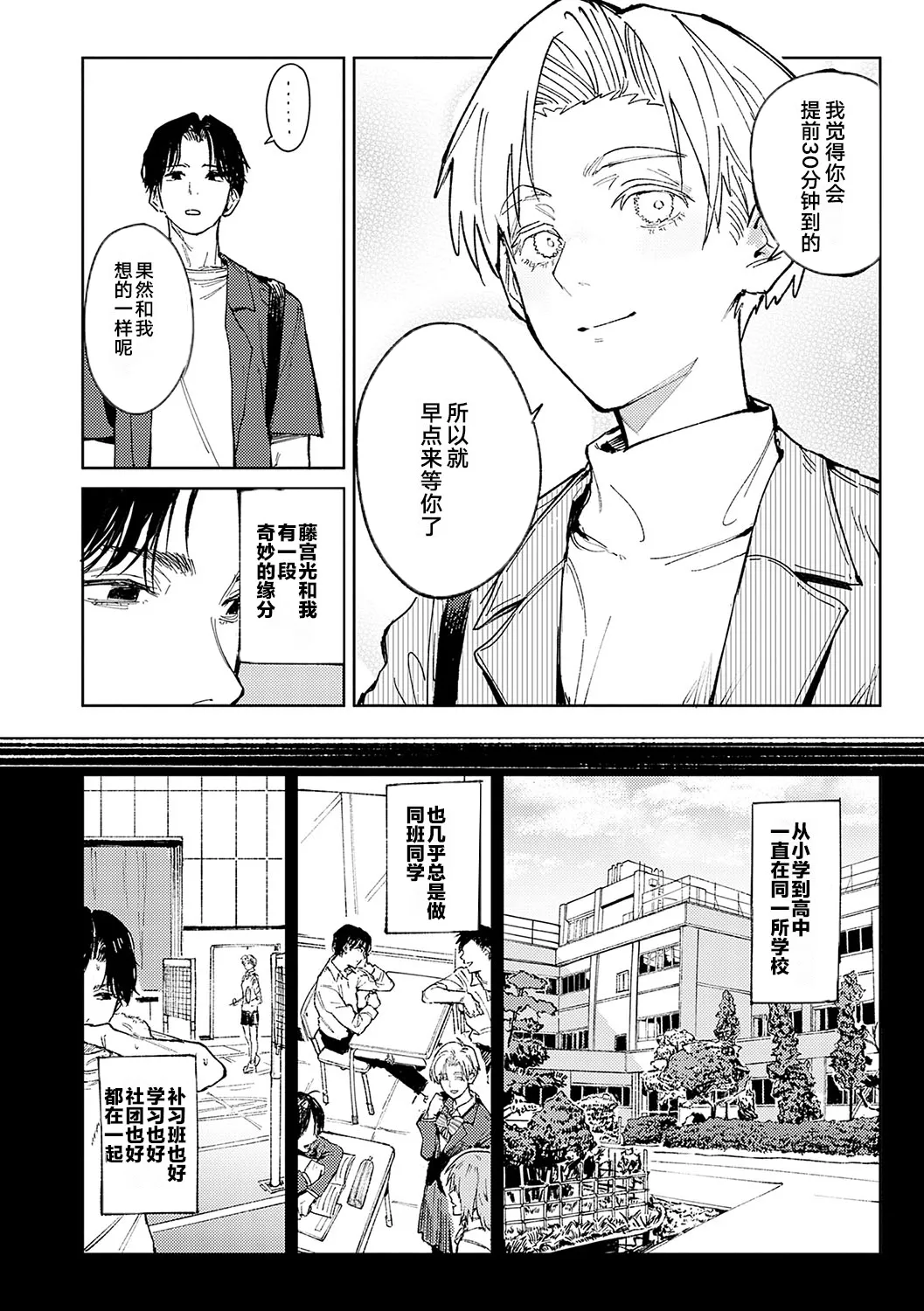 Kinnu Gyokuto Renka - Page 45