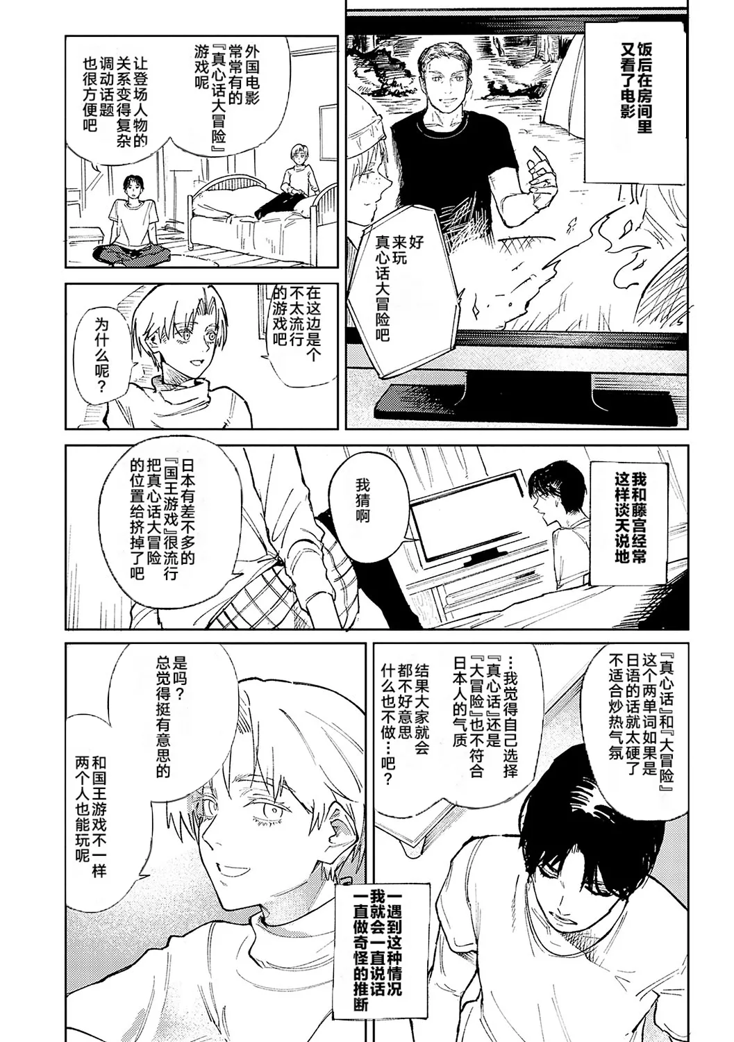 Kinnu Gyokuto Renka page 51 - nakadashi gloves hentai manga - read online free