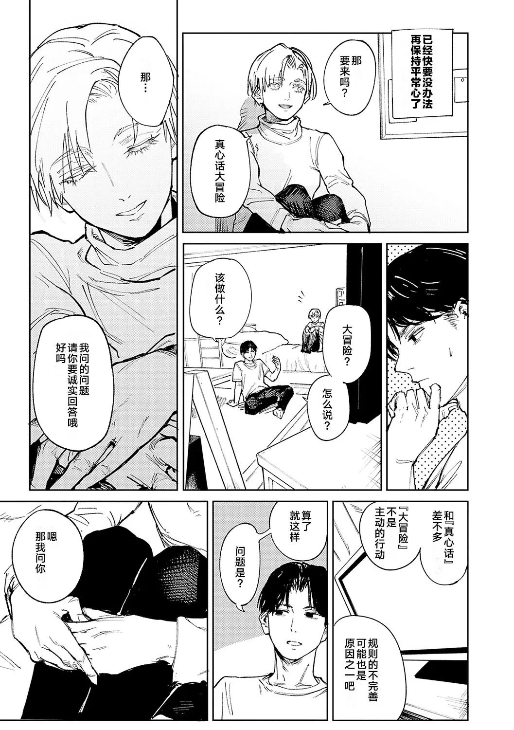 Kinnu Gyokuto Renka - Page 52