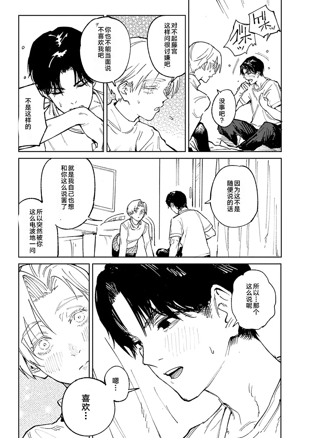 Kinnu Gyokuto Renka page 54 - nakadashi gloves hentai manga - read online free