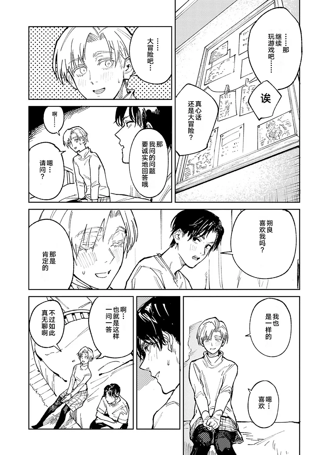 Kinnu Gyokuto Renka page 55 - maid kissing hentai manga - read online free