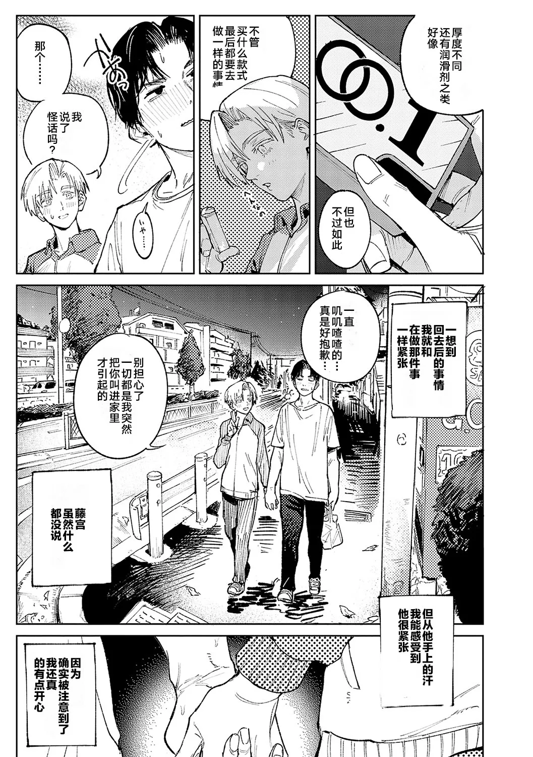 Kinnu Gyokuto Renka page 68 - nakadashi gloves hentai manga - read online free