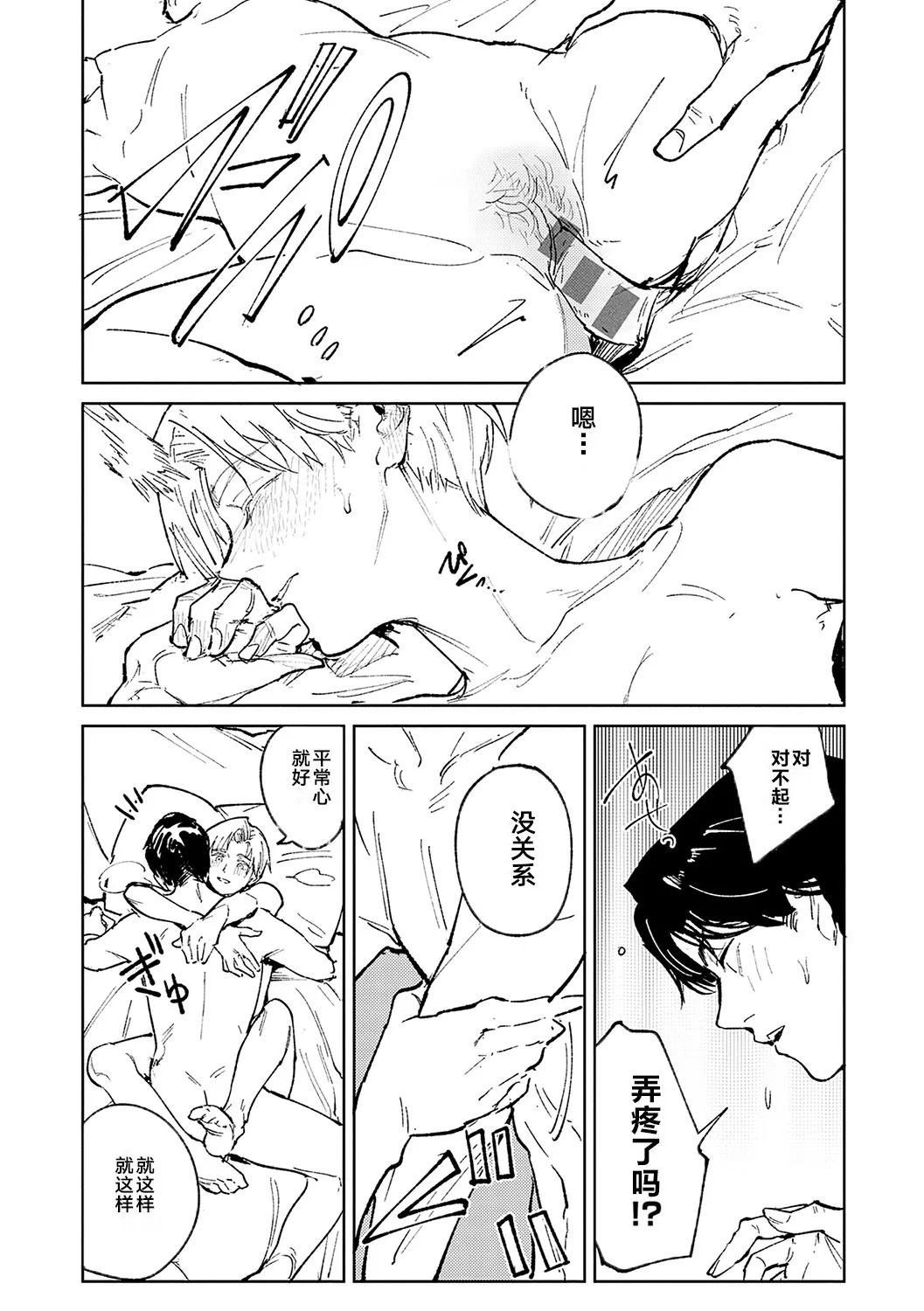 Kinnu Gyokuto Renka page 71 - maid kissing hentai manga - read online free