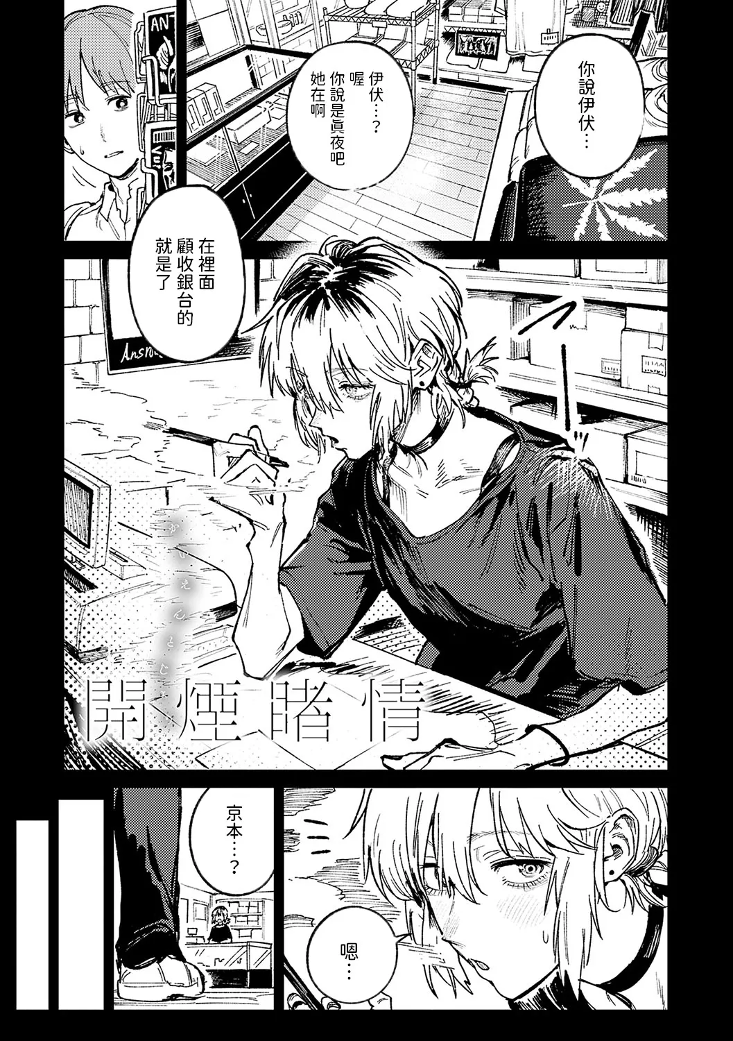 Kinnu Gyokuto Renka page 84 - nakadashi gloves hentai manga - read online free