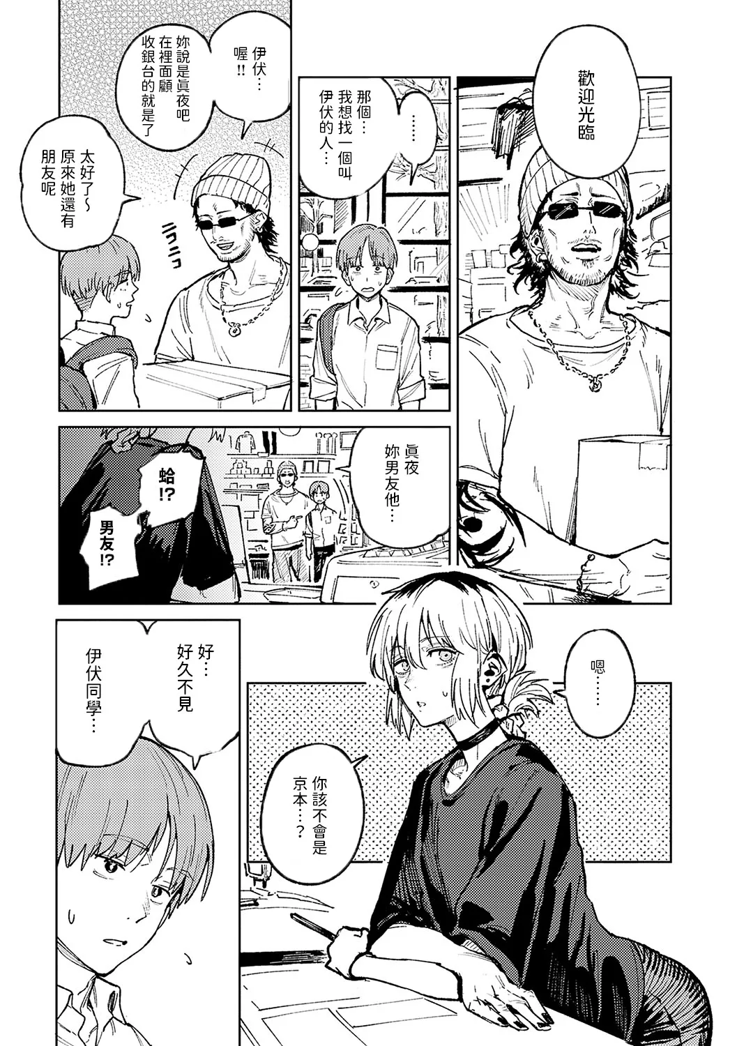 Kinnu Gyokuto Renka page 88 - maid kissing hentai manga - read online free