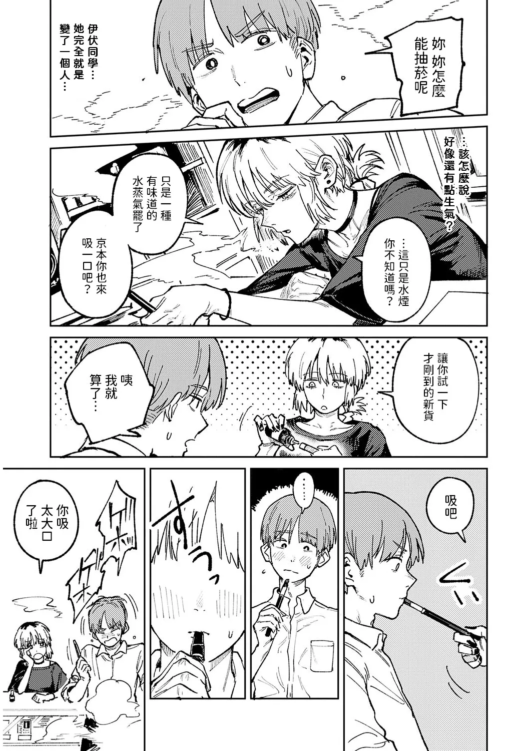 Kinnu Gyokuto Renka page 90 - maid kissing hentai manga - read online free