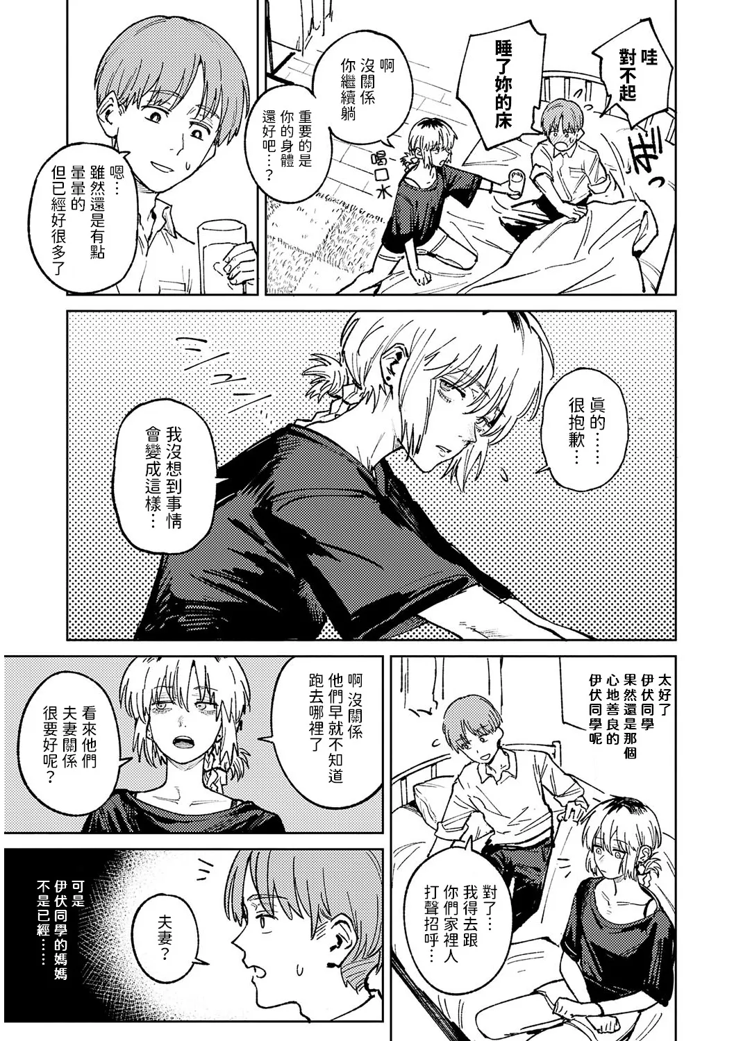 Kinnu Gyokuto Renka page 92 - maid kissing hentai manga - read online free