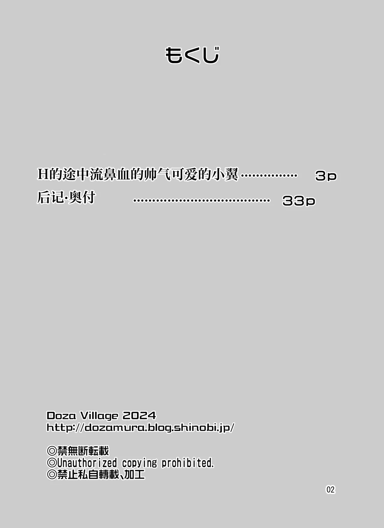 Preview page 2