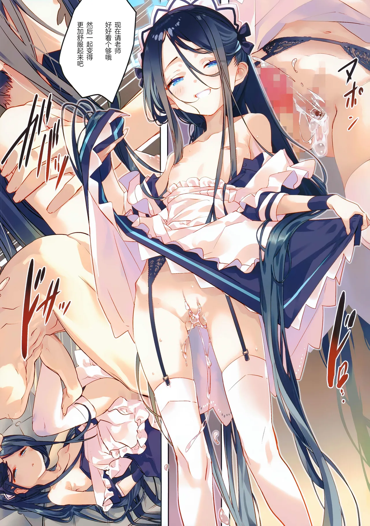 Sensei wa Maid no Alice mo Kouryaku shimasu ka? | 老师要把女仆爱丽丝收入囊中吗? page 13 featuring alice tendou blue archive parody - maid hairjob hentai manga - read online free