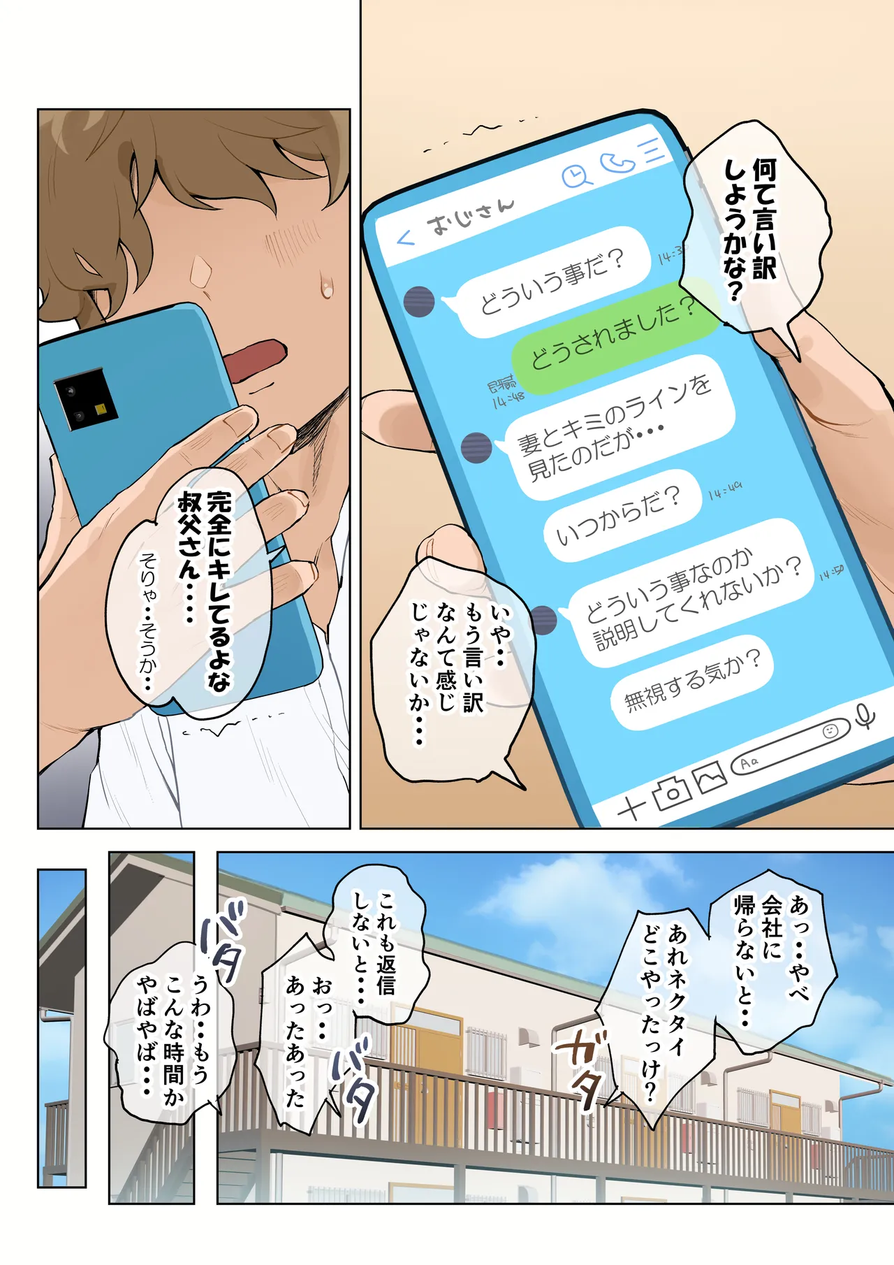 Jukujo no Oba-san ni Kawaii o Renko Shichau Yabai Oikko no Hanashi 2.5 page 10 original parody - milf kissing hentai manga - read online free