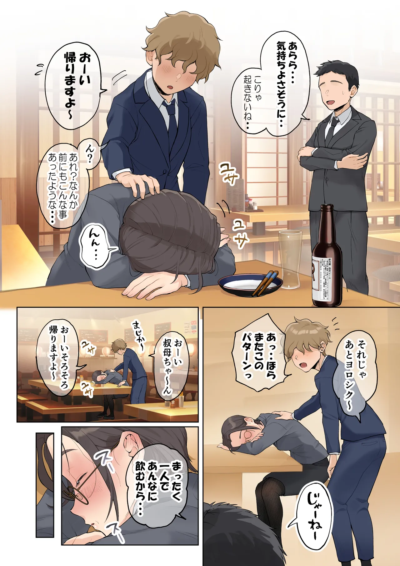 Jukujo no Oba-san ni Kawaii o Renko Shichau Yabai Oikko no Hanashi 2.5 page 18 original parody - milf kissing hentai manga - read online free