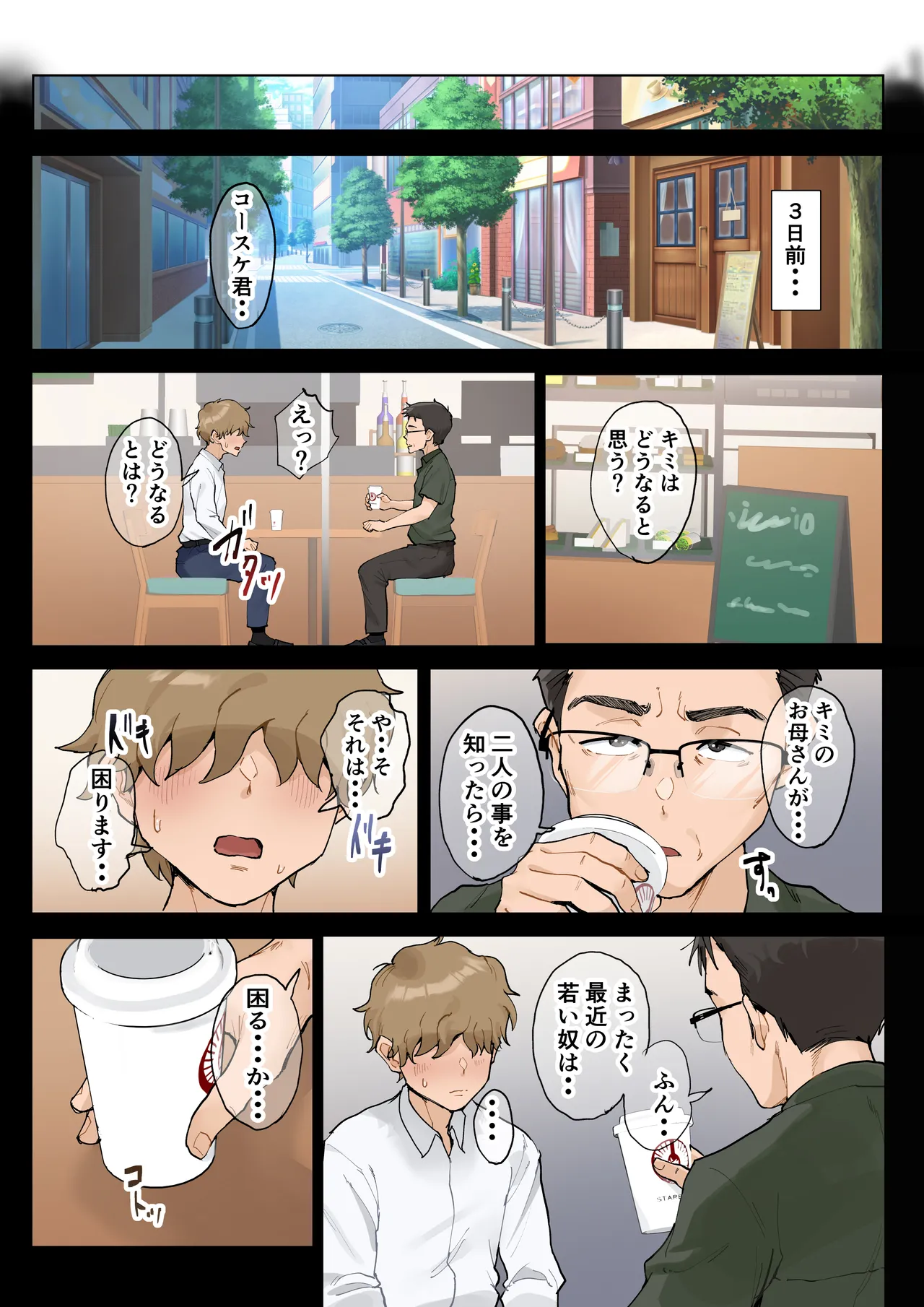 Jukujo no Oba-san ni Kawaii o Renko Shichau Yabai Oikko no Hanashi 2.5 page 31 original parody - milf kissing hentai manga - read online free