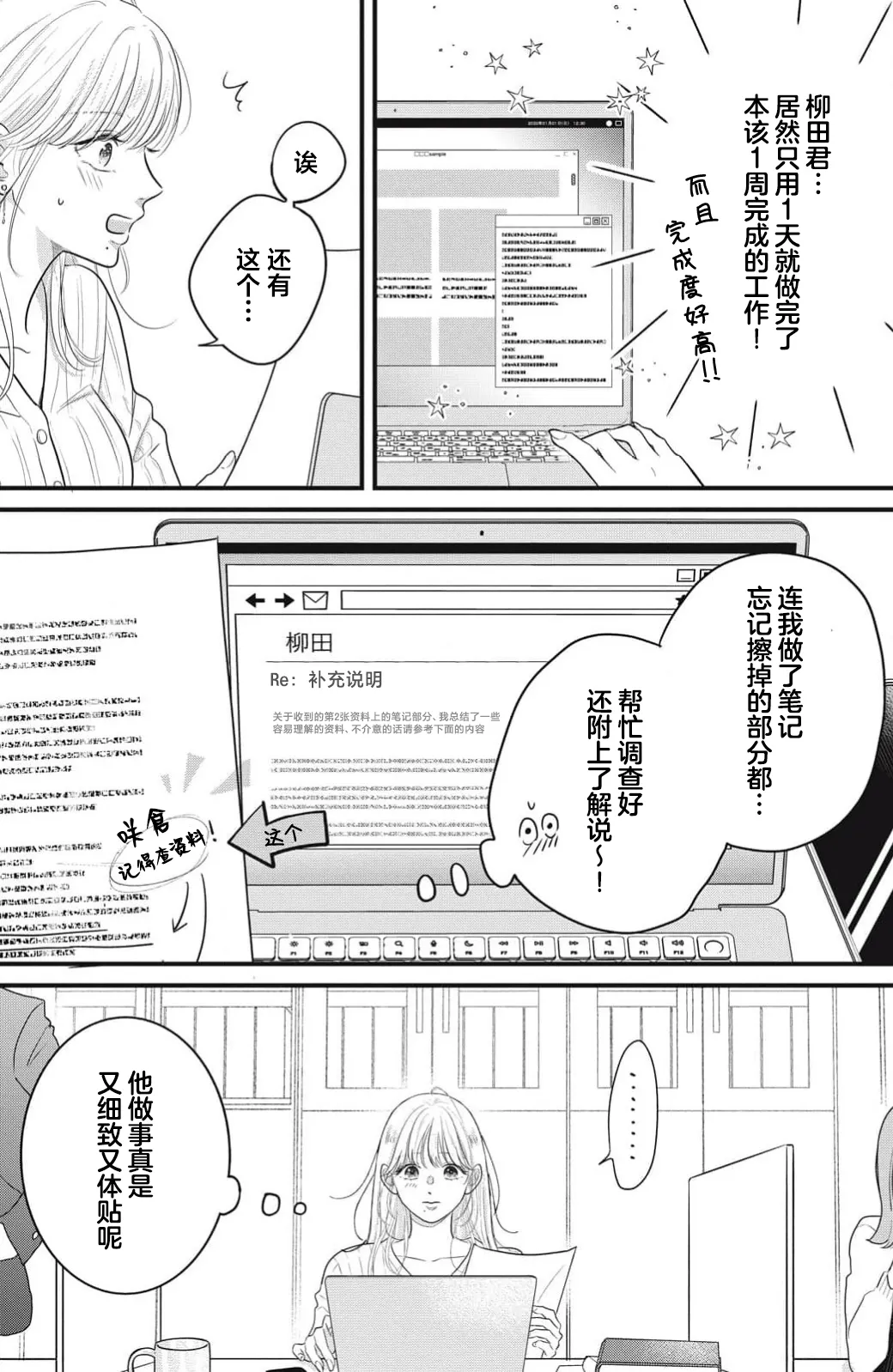 ore no koe ni ochite kuta sai | 请为我的声音而堕落吧 1-2 page 19 - sole female sole male hentai manga - read online free