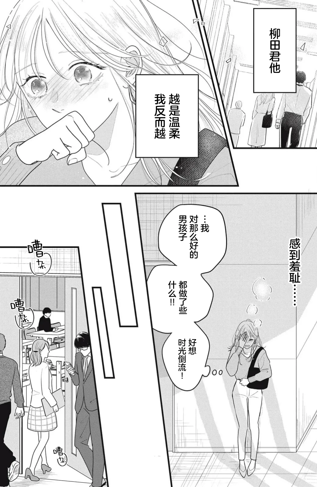 ore no koe ni ochite kuta sai | 请为我的声音而堕落吧 1-2 page 64 - sole female sole male hentai manga - read online free