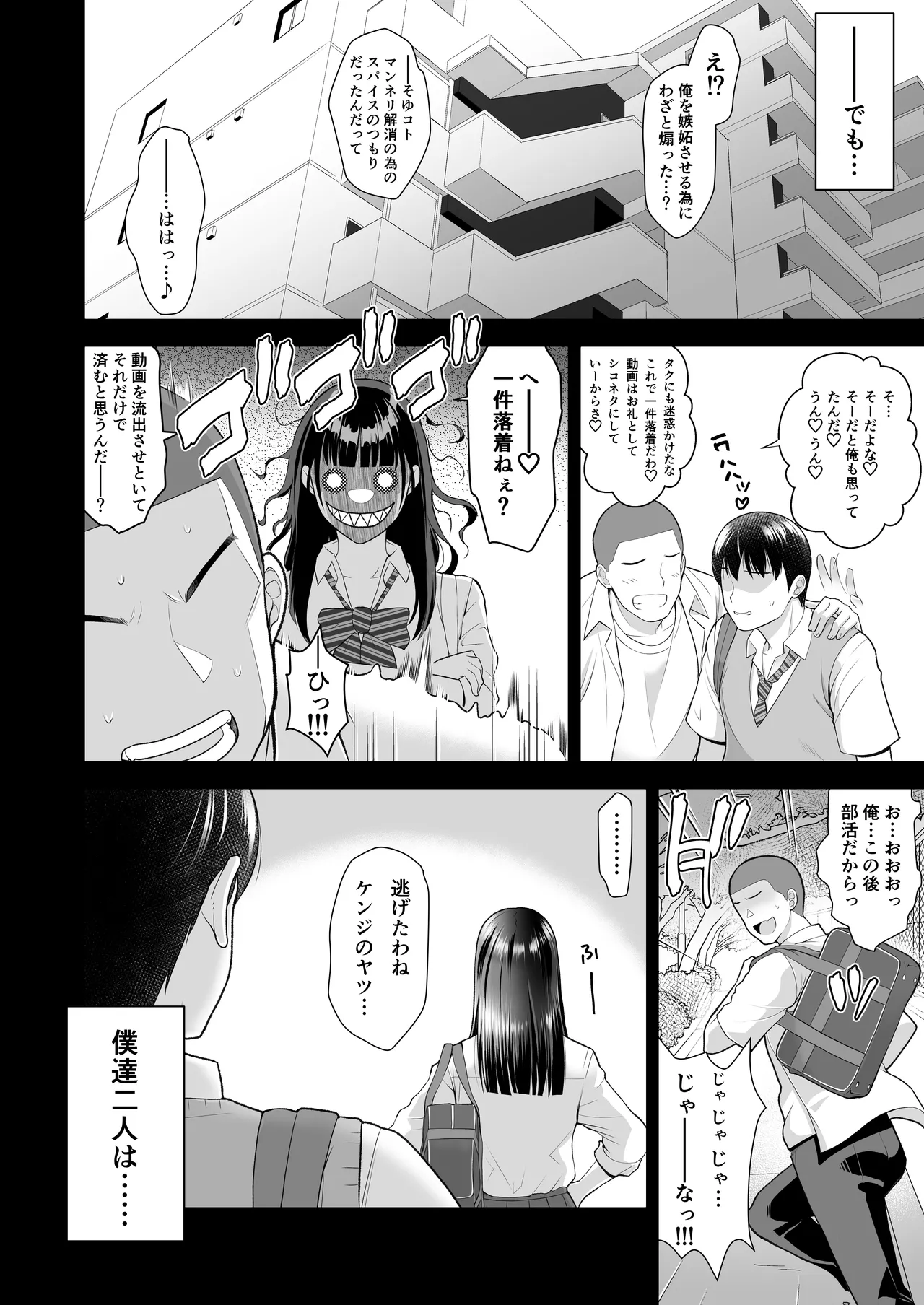 Tomokano page 112 original parody - sole female nakadashi hentai manga - read online free