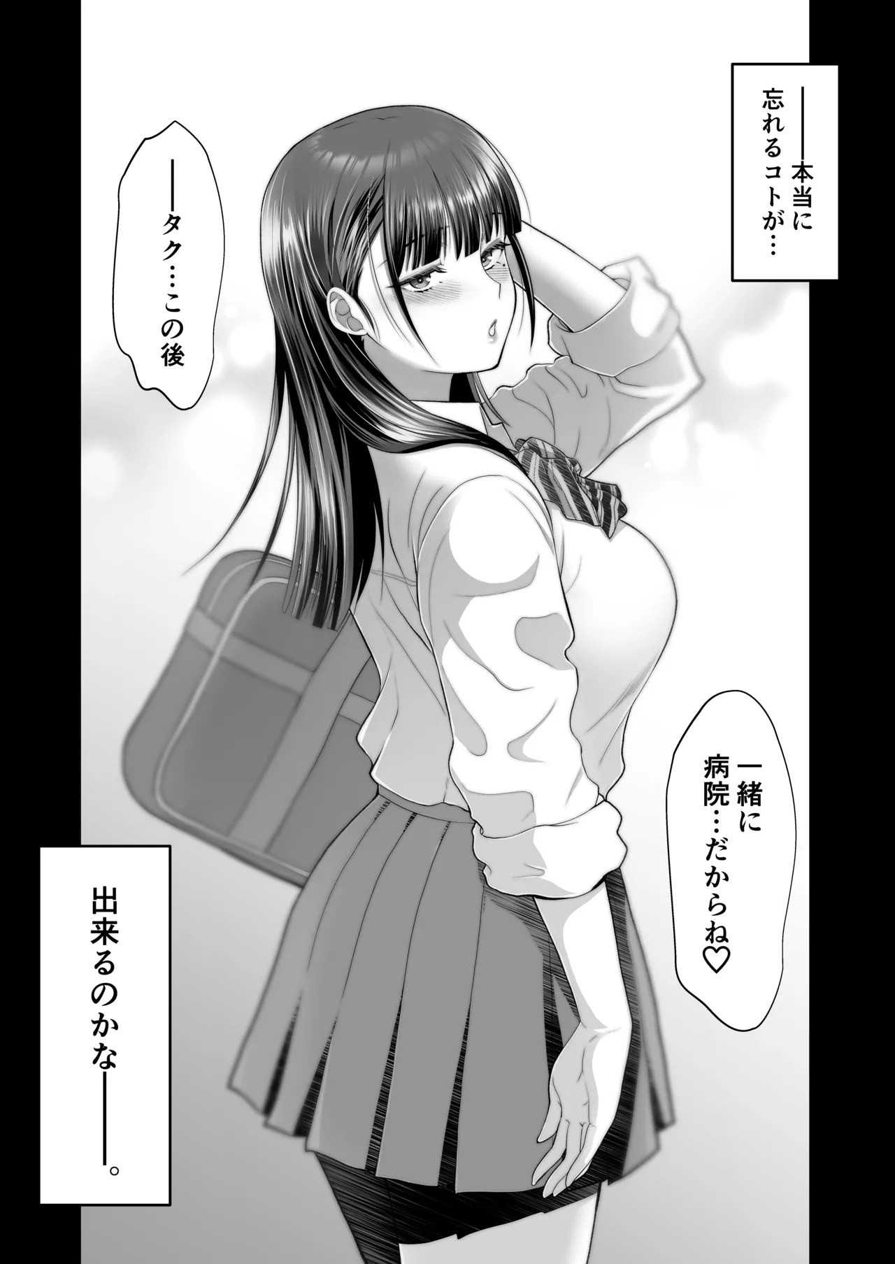 Tomokano page 113 original parody - sole female nakadashi hentai manga - read online free